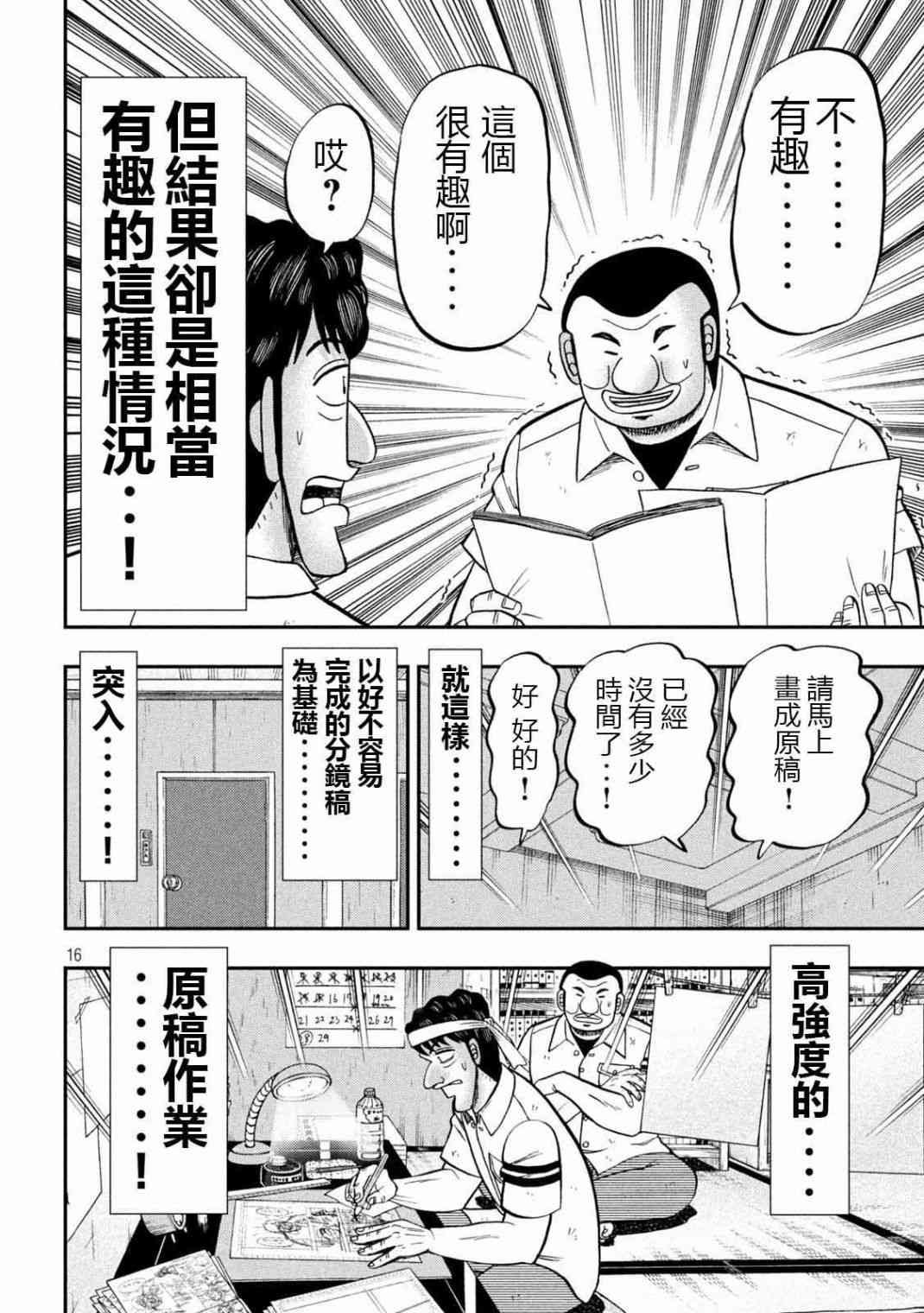 104话