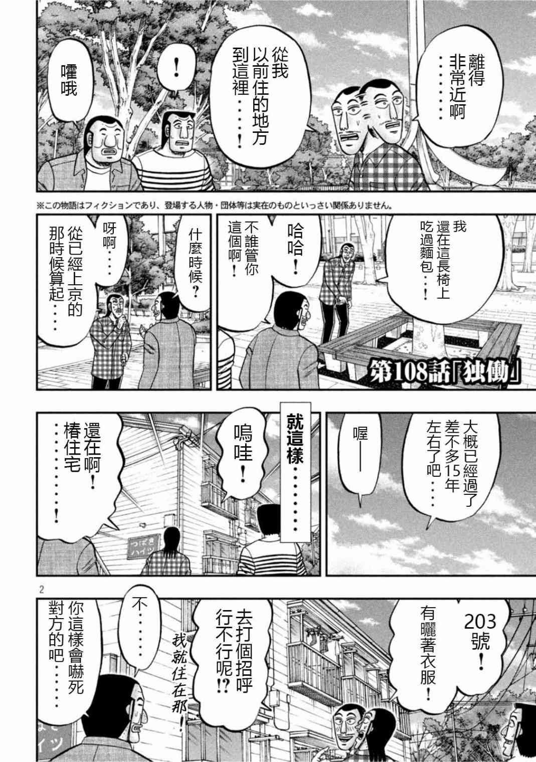 108话