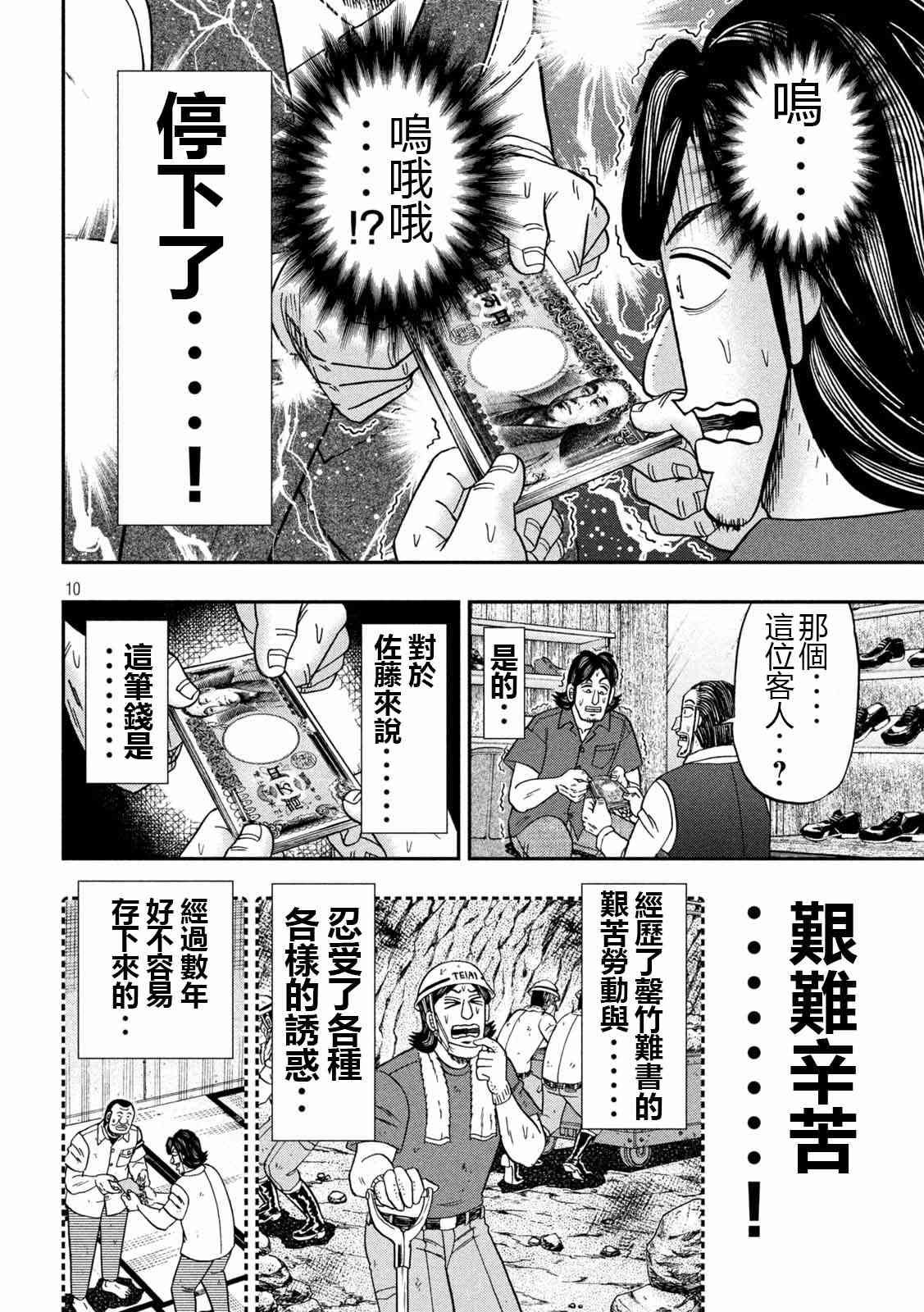 110话