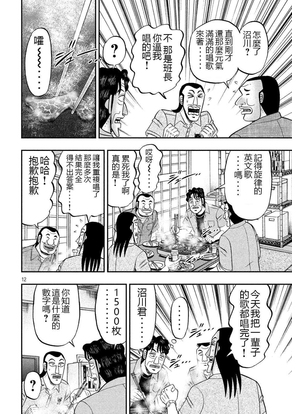 51话