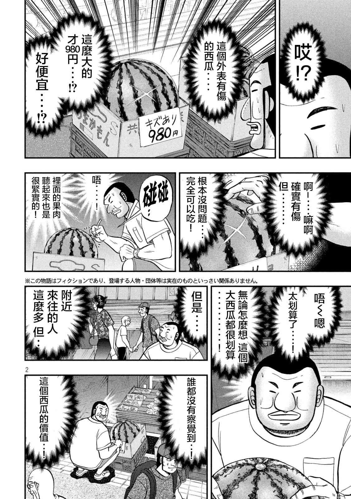 112话