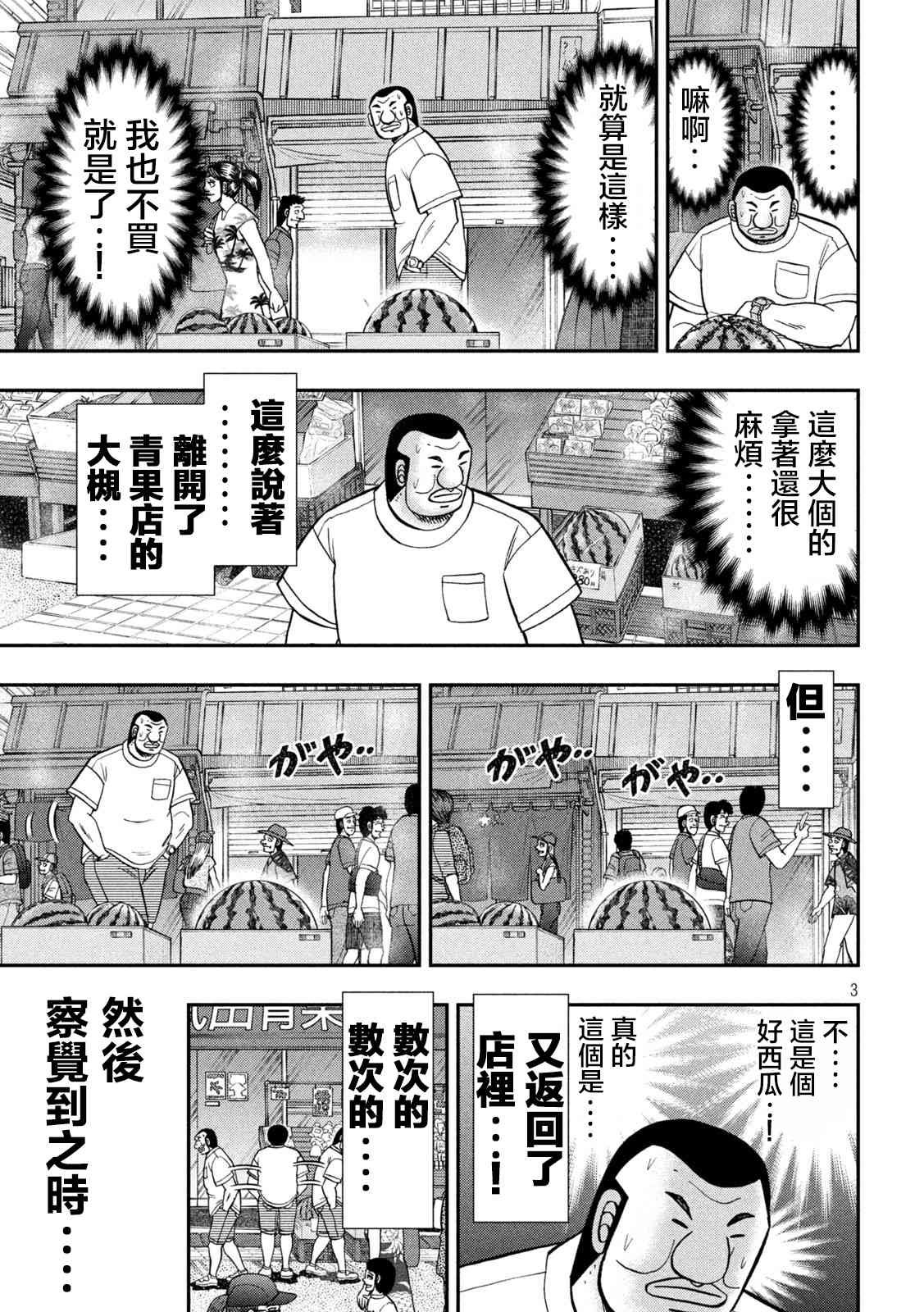 112话