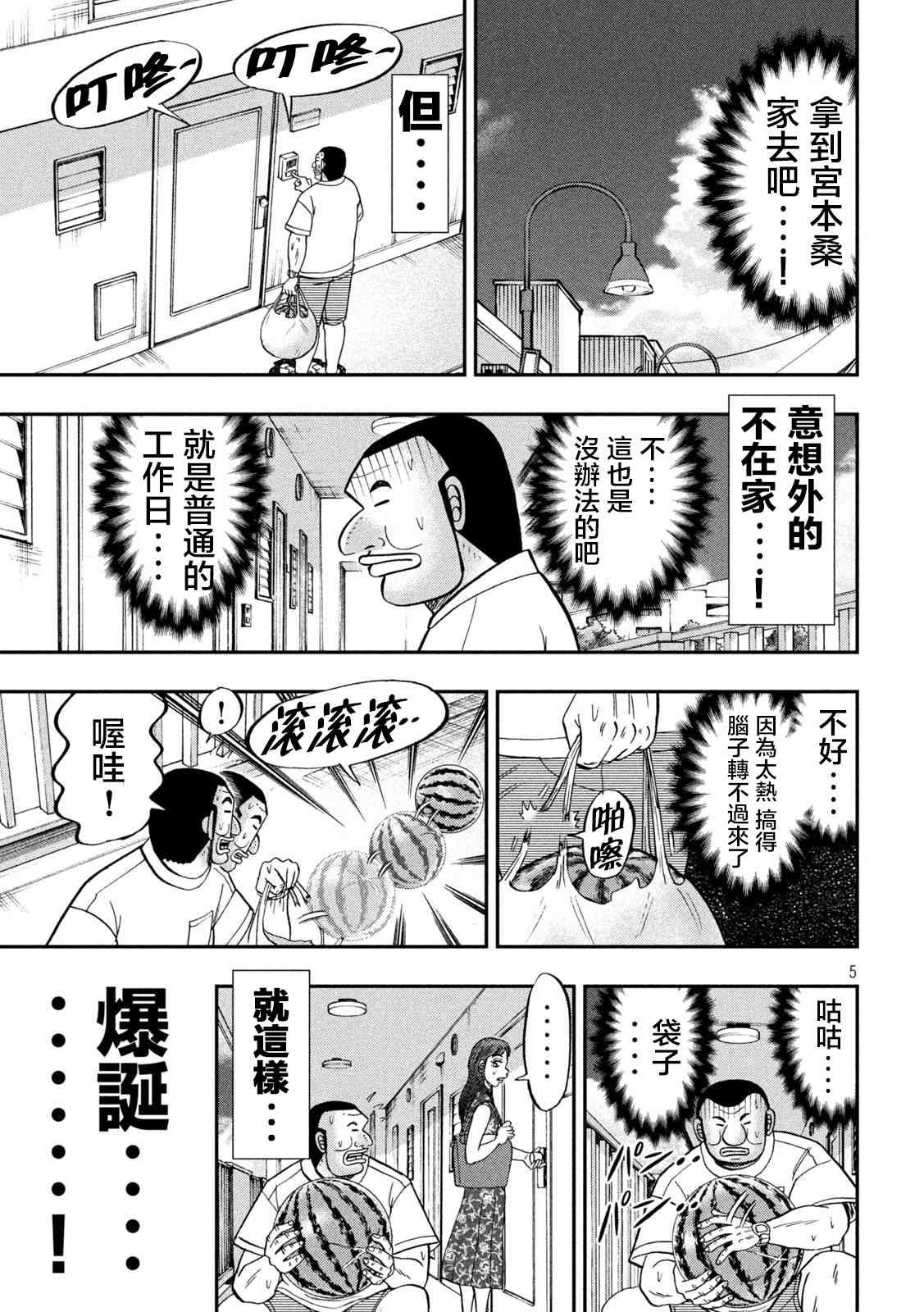 112话