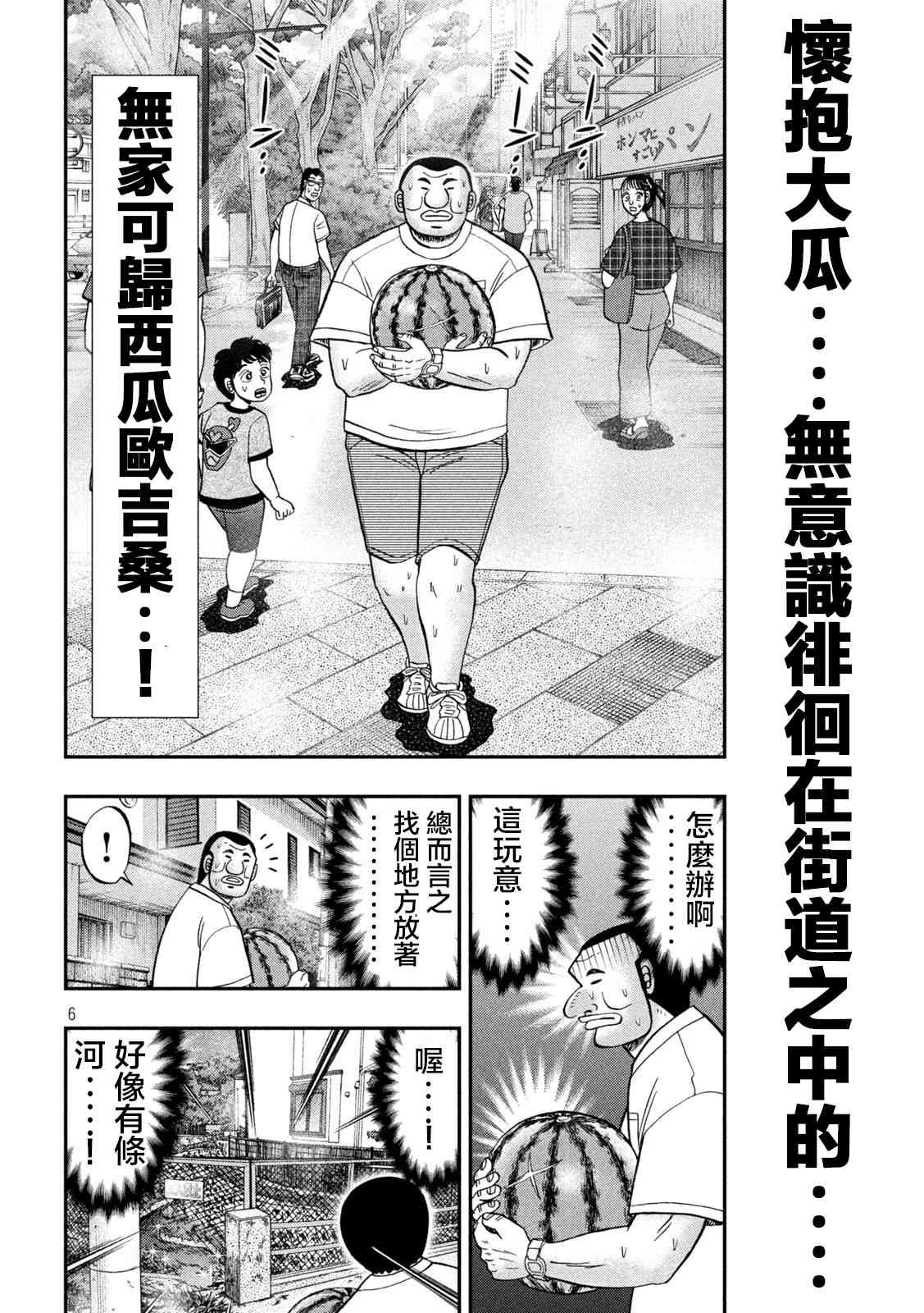 112话