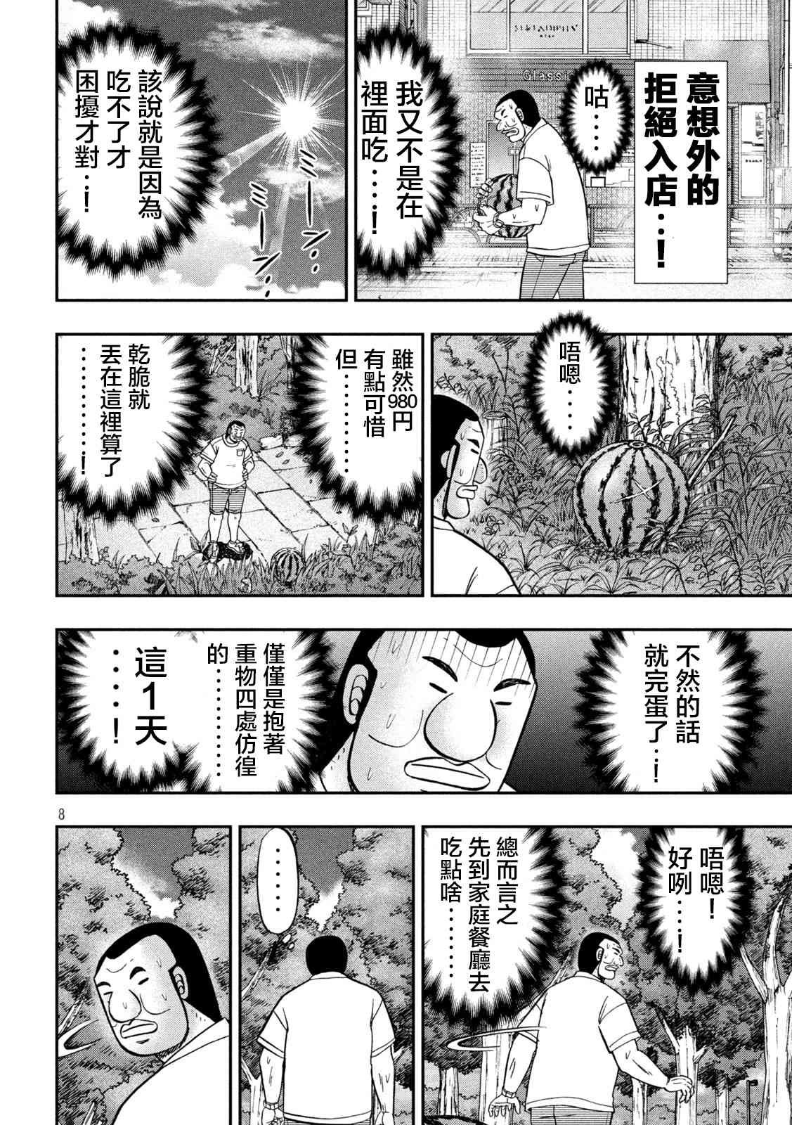 112话