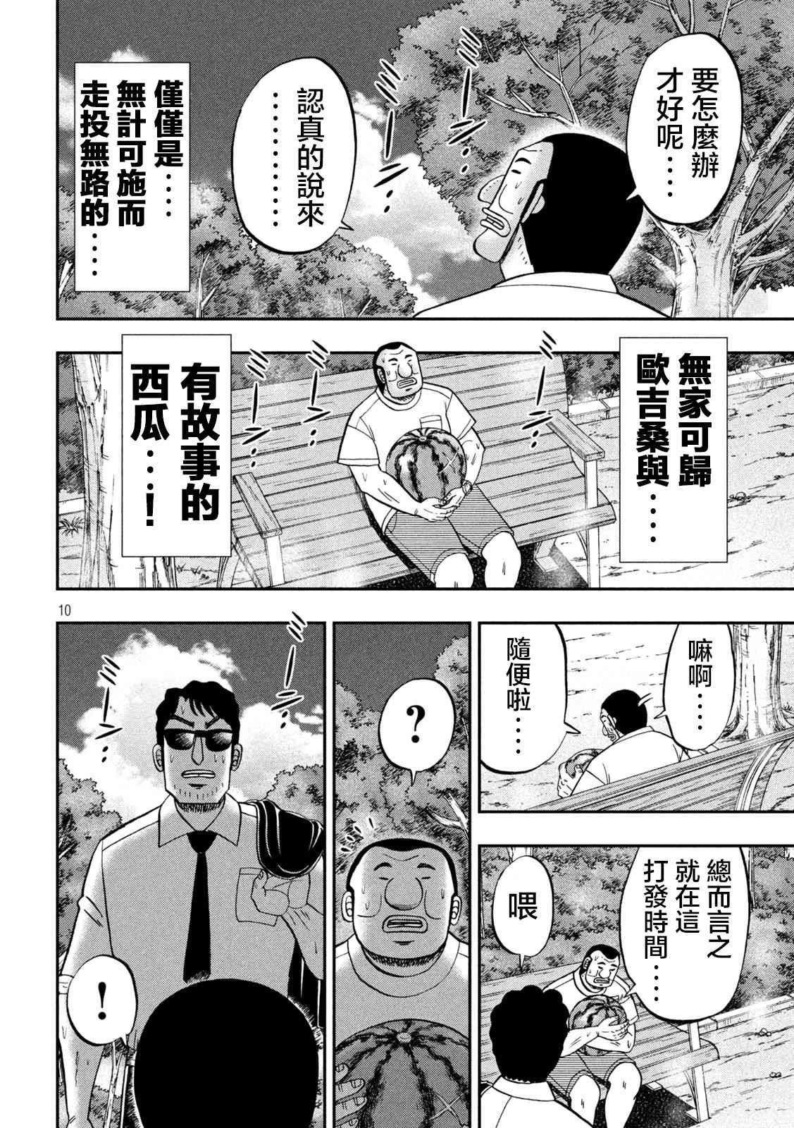 112话