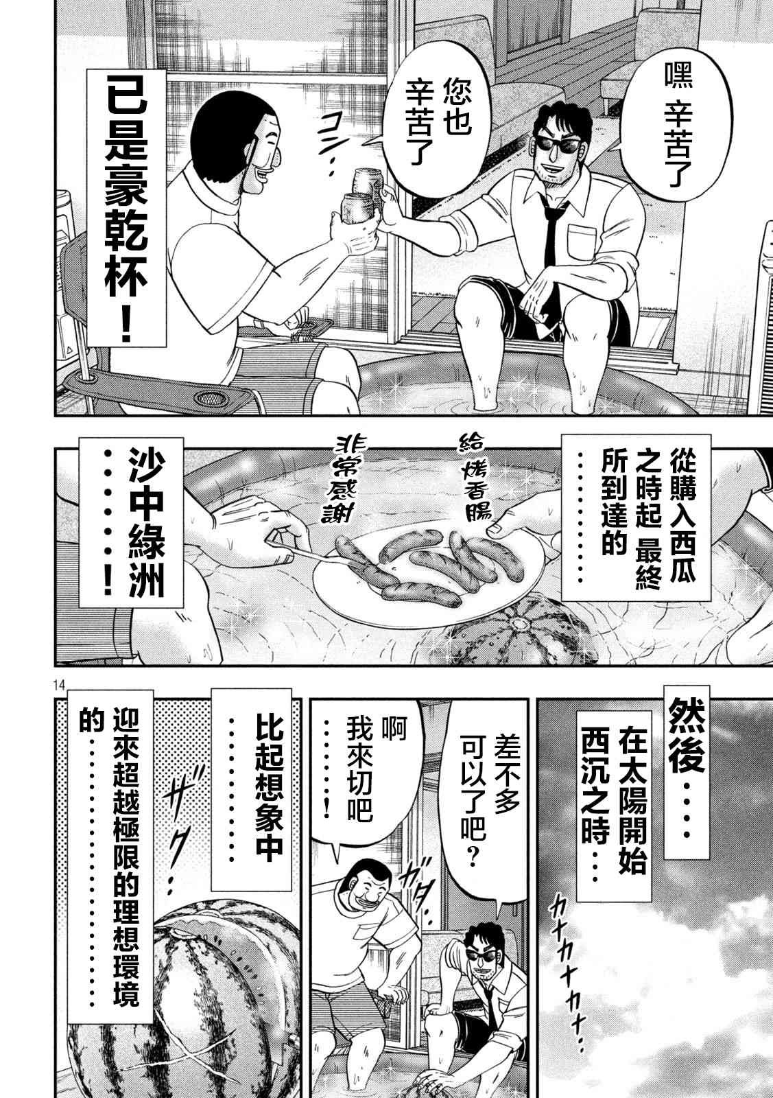112话
