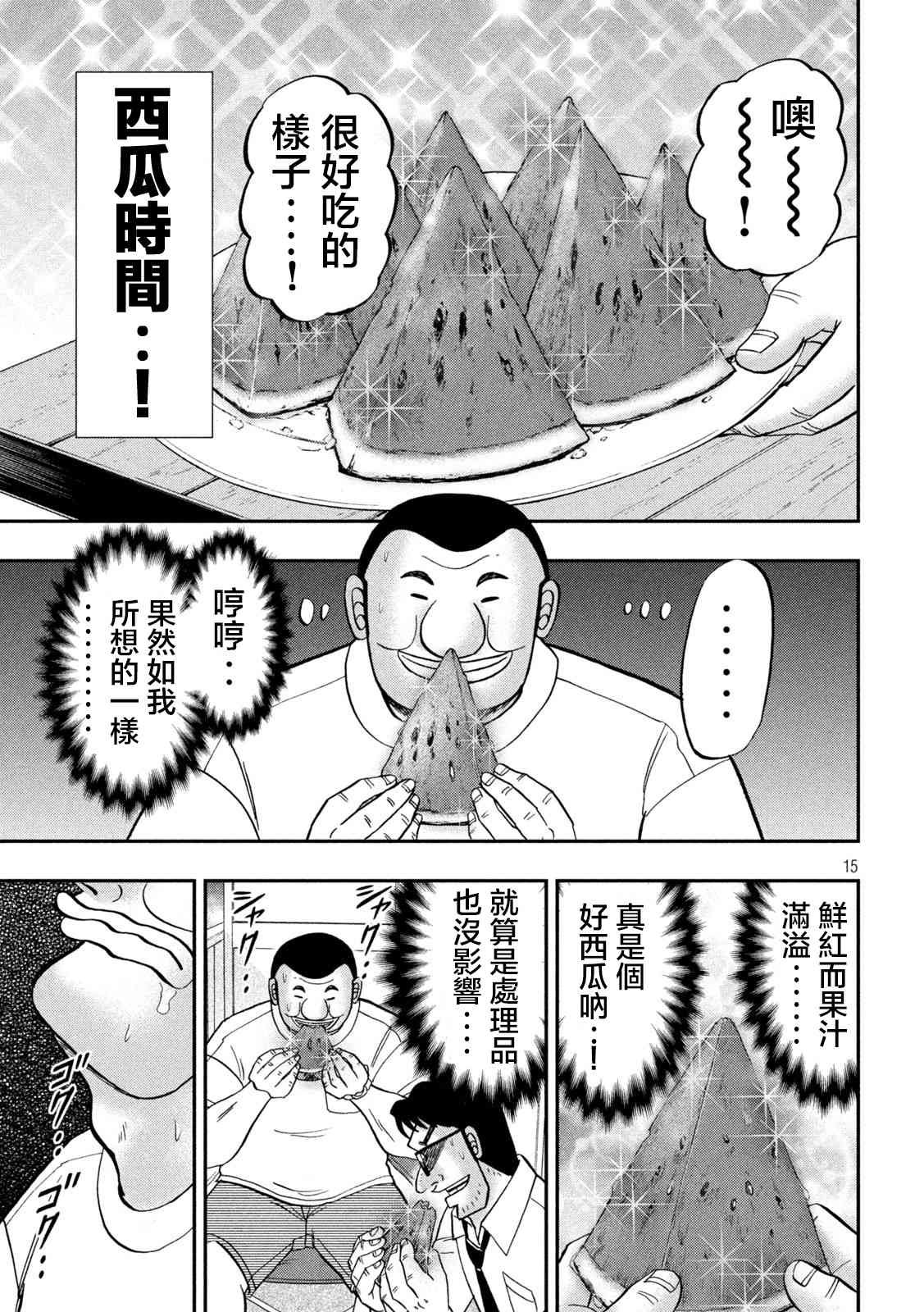 112话