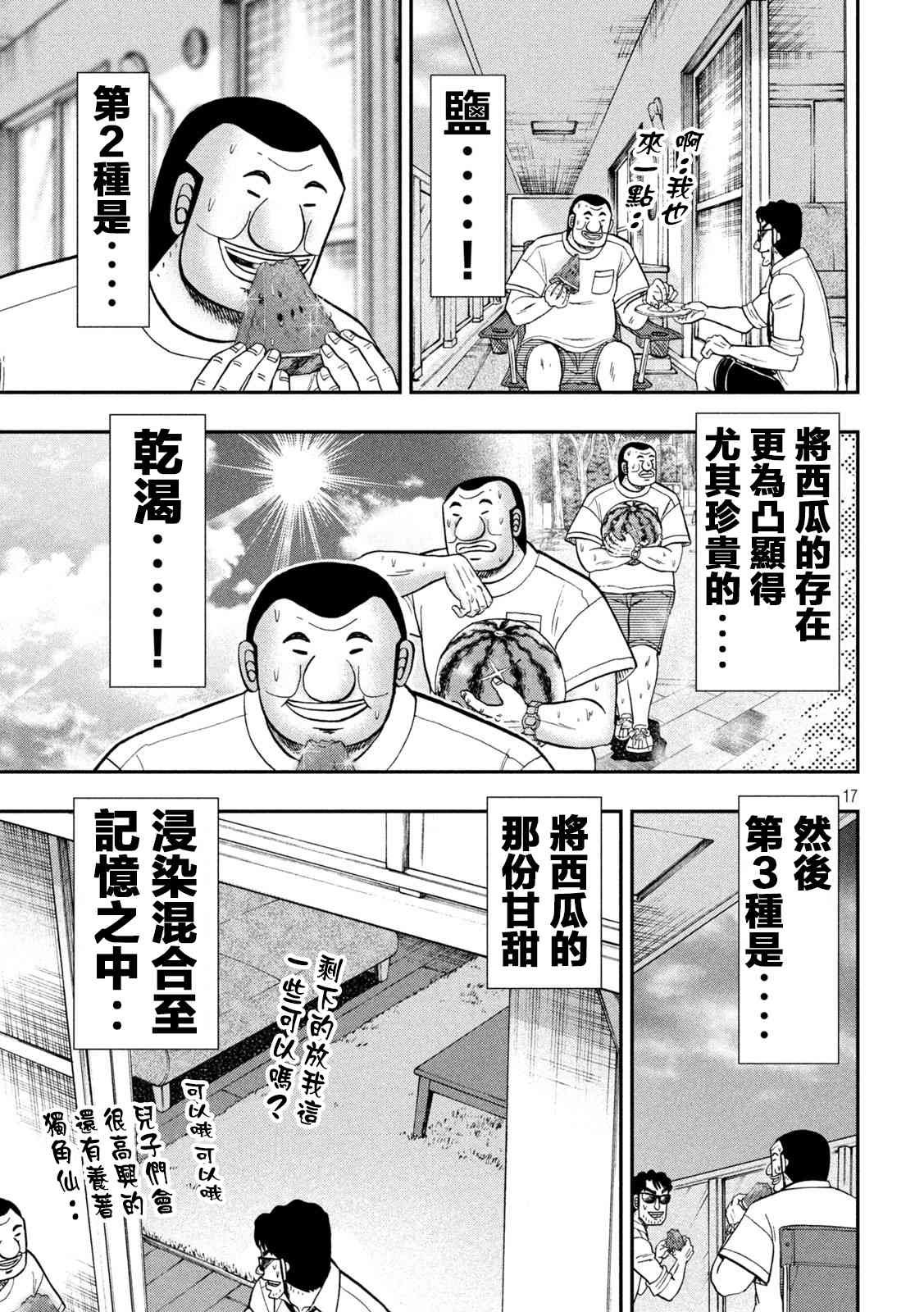 112话