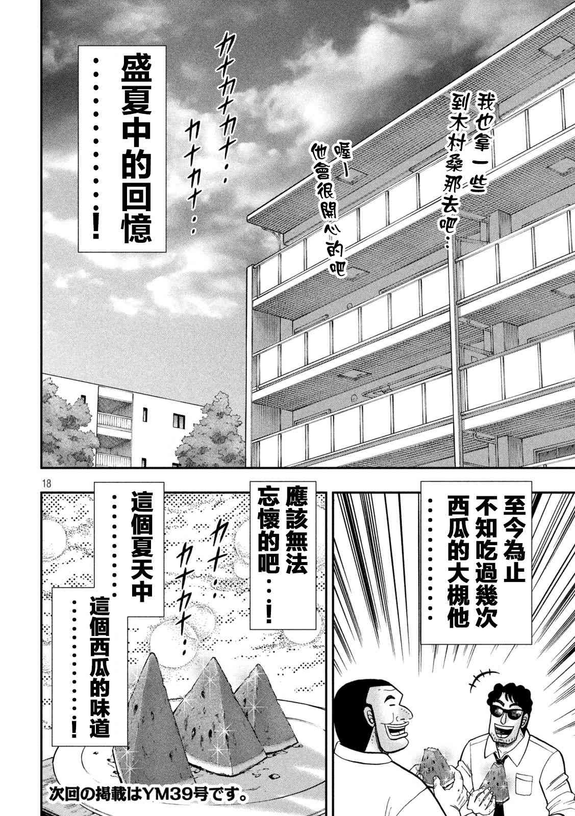 112话