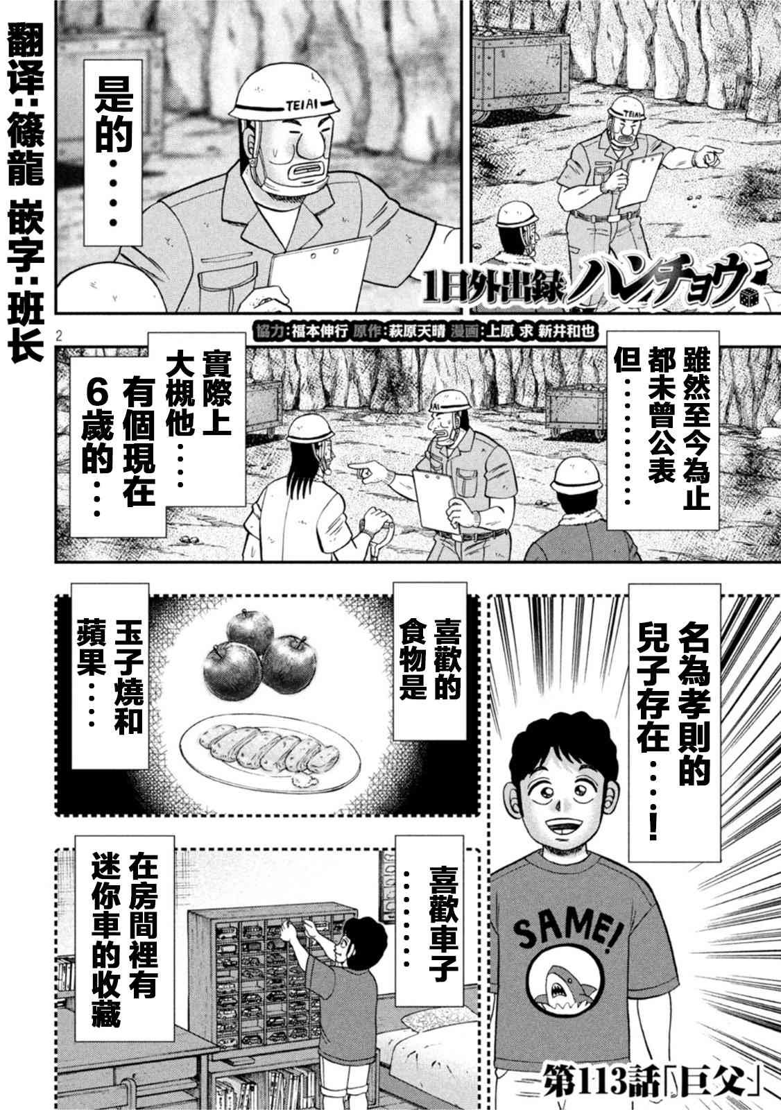 113话