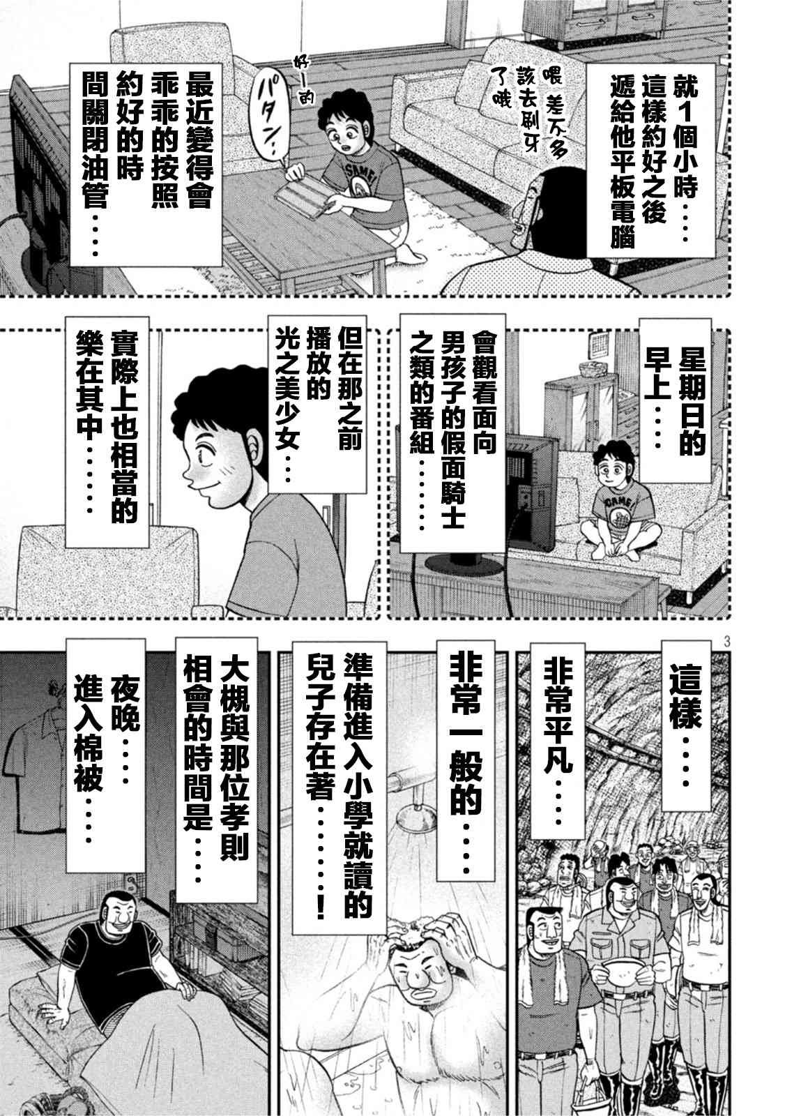 113话