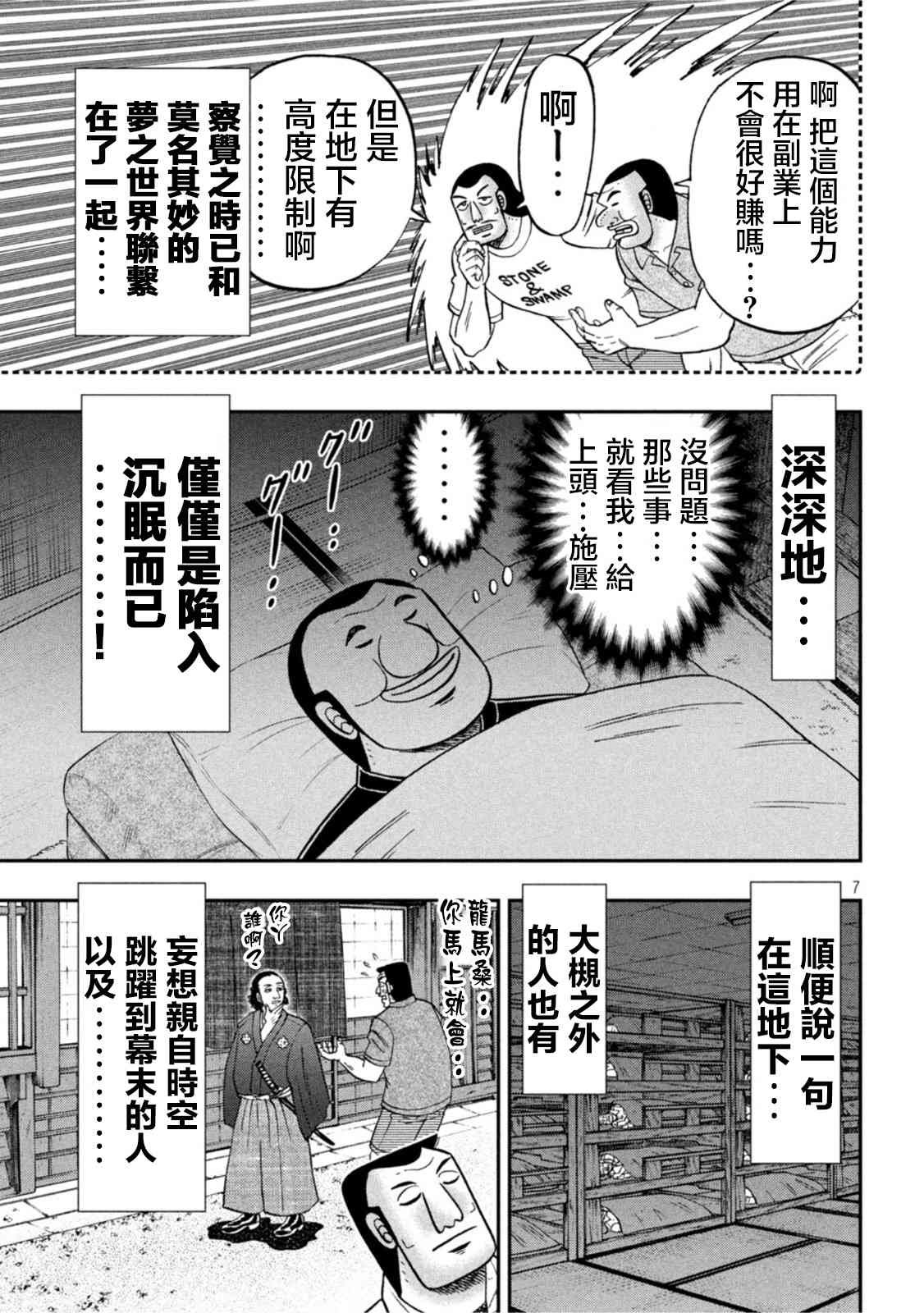 113话