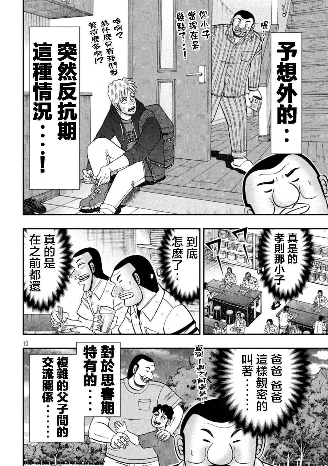 113话