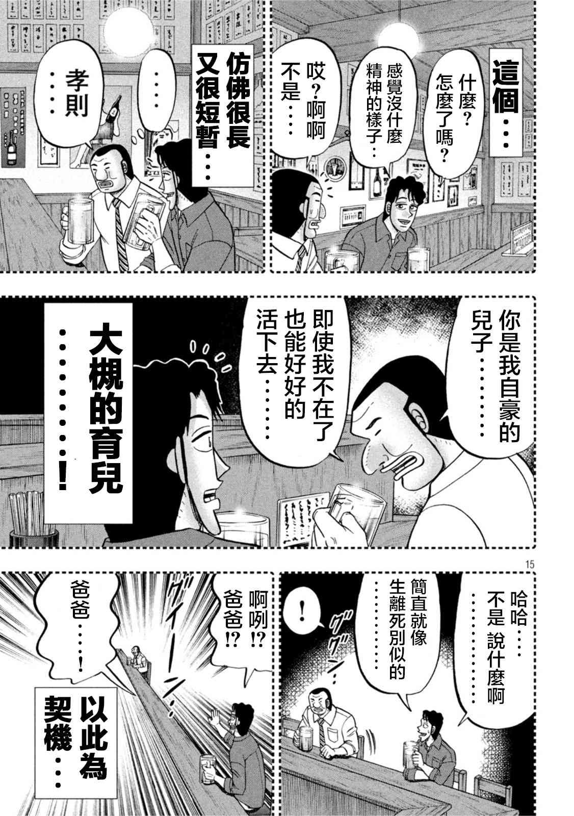 113话