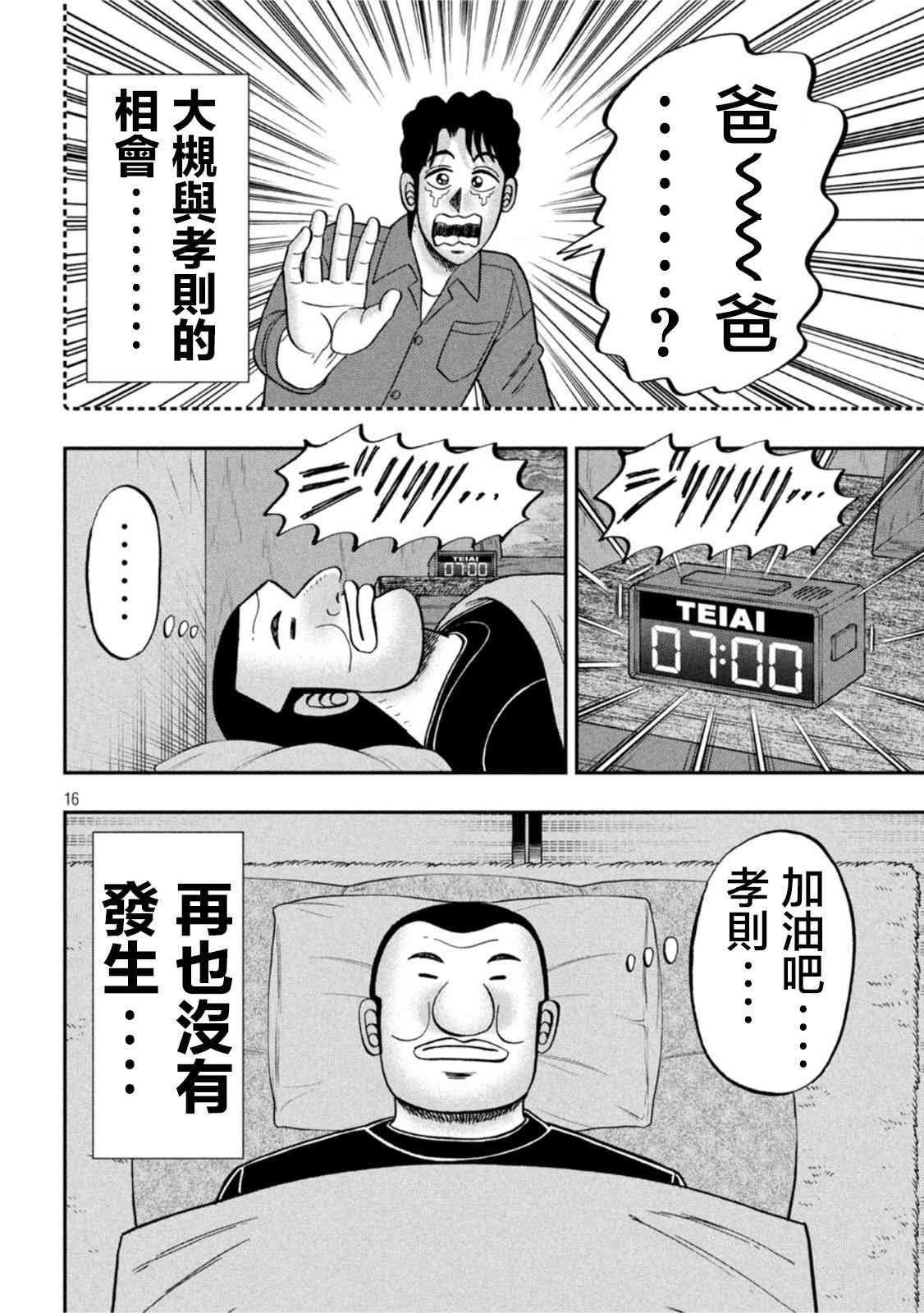 113话