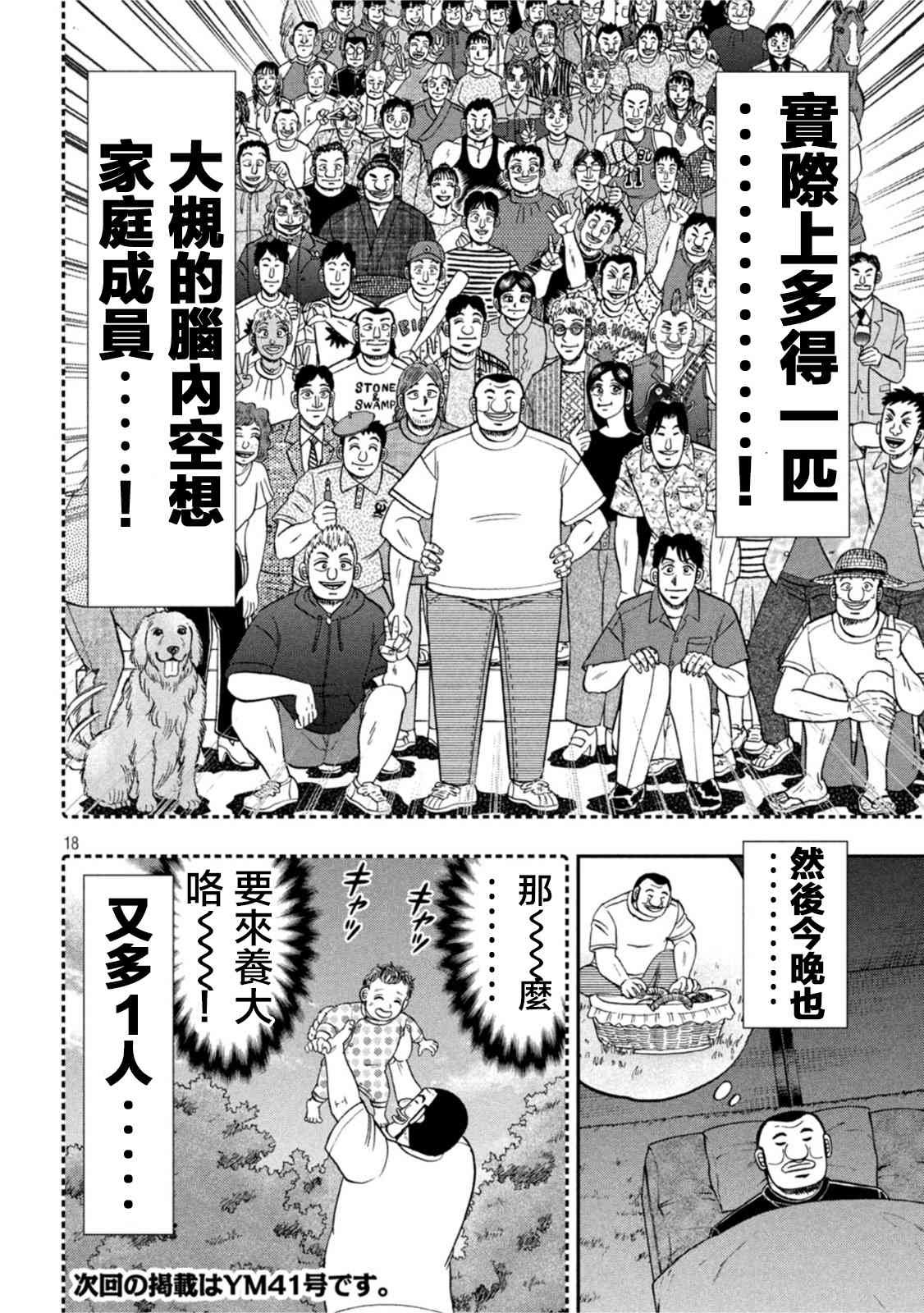 113话