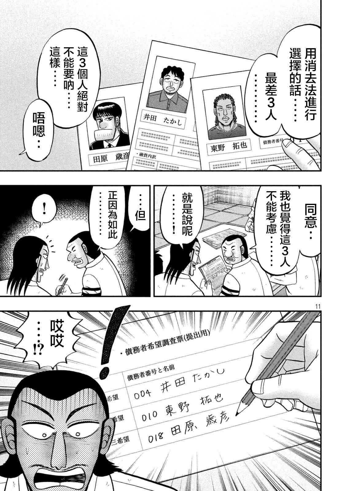114话