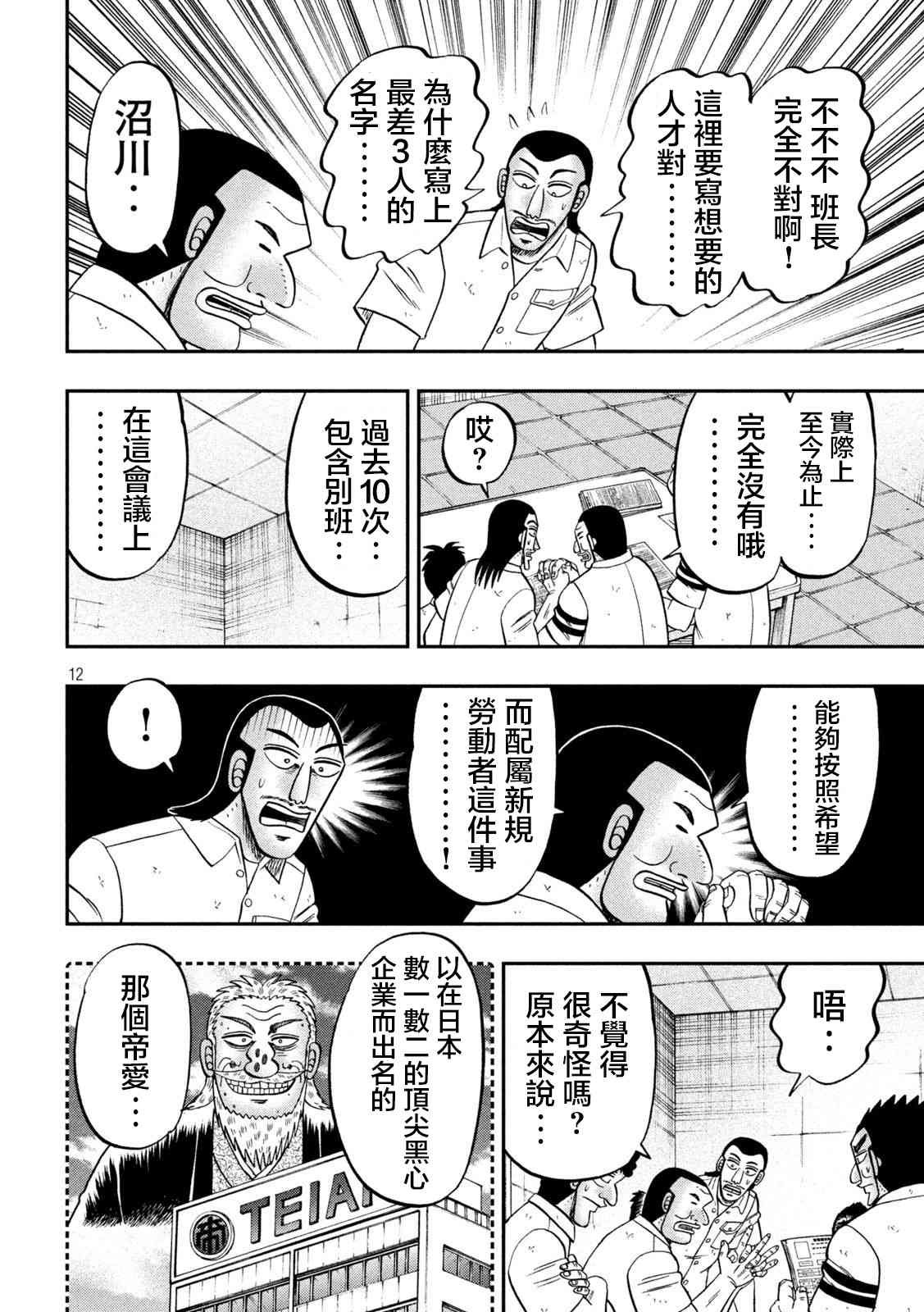 114话