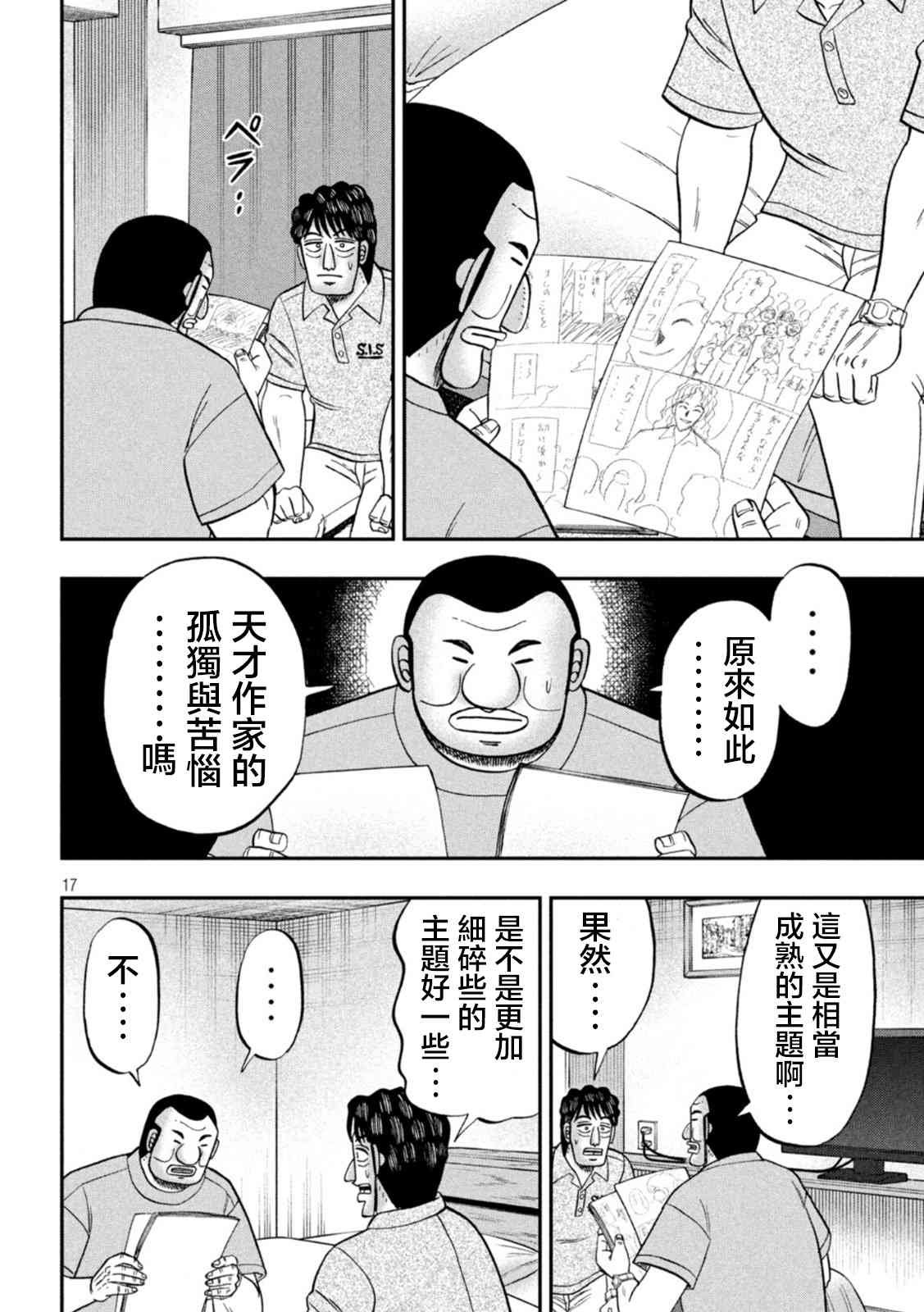 115话
