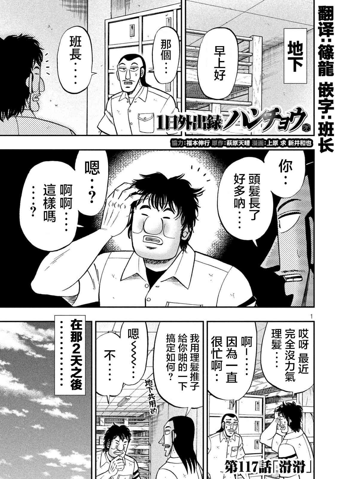117话