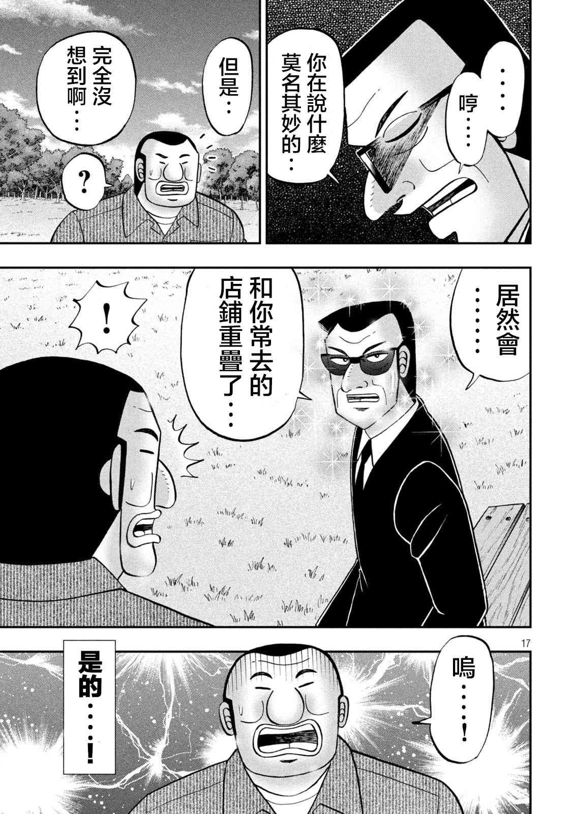 117话