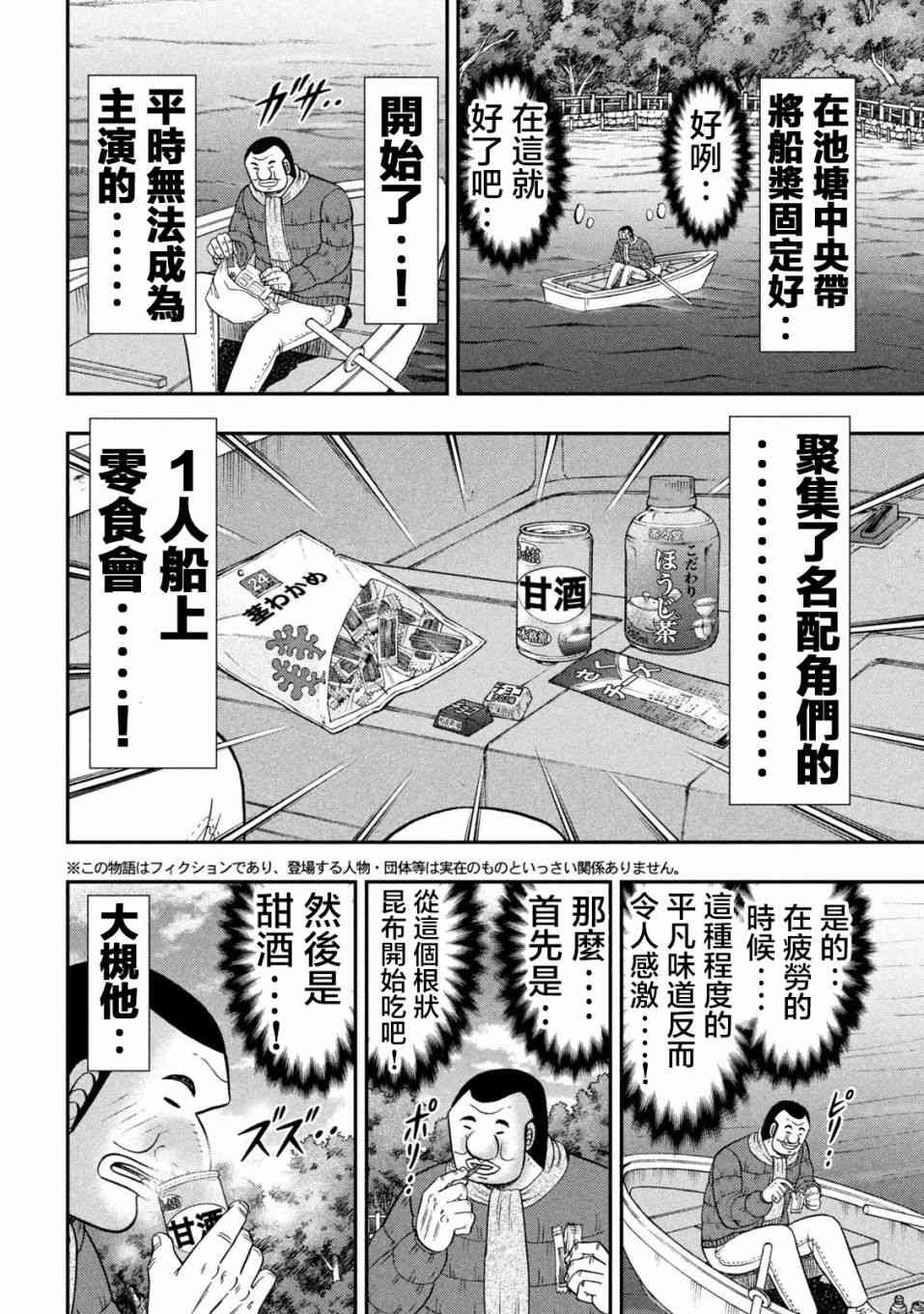 特别篇02