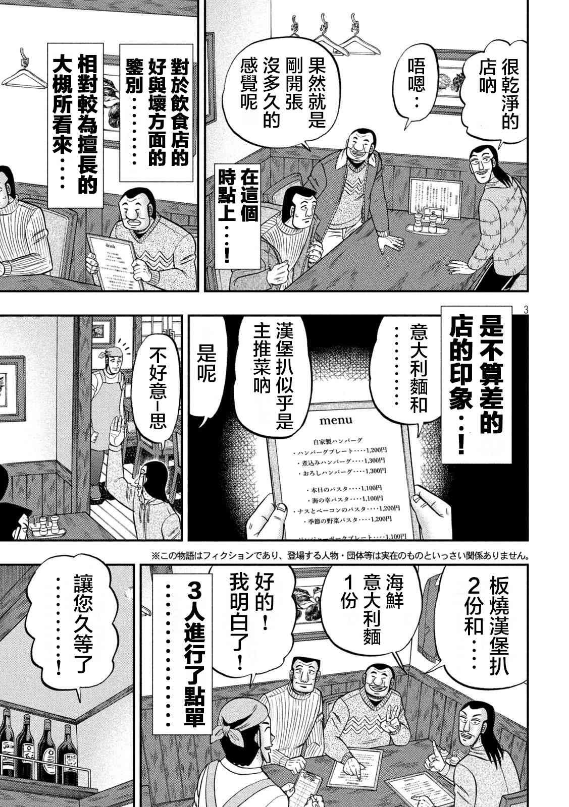 119话