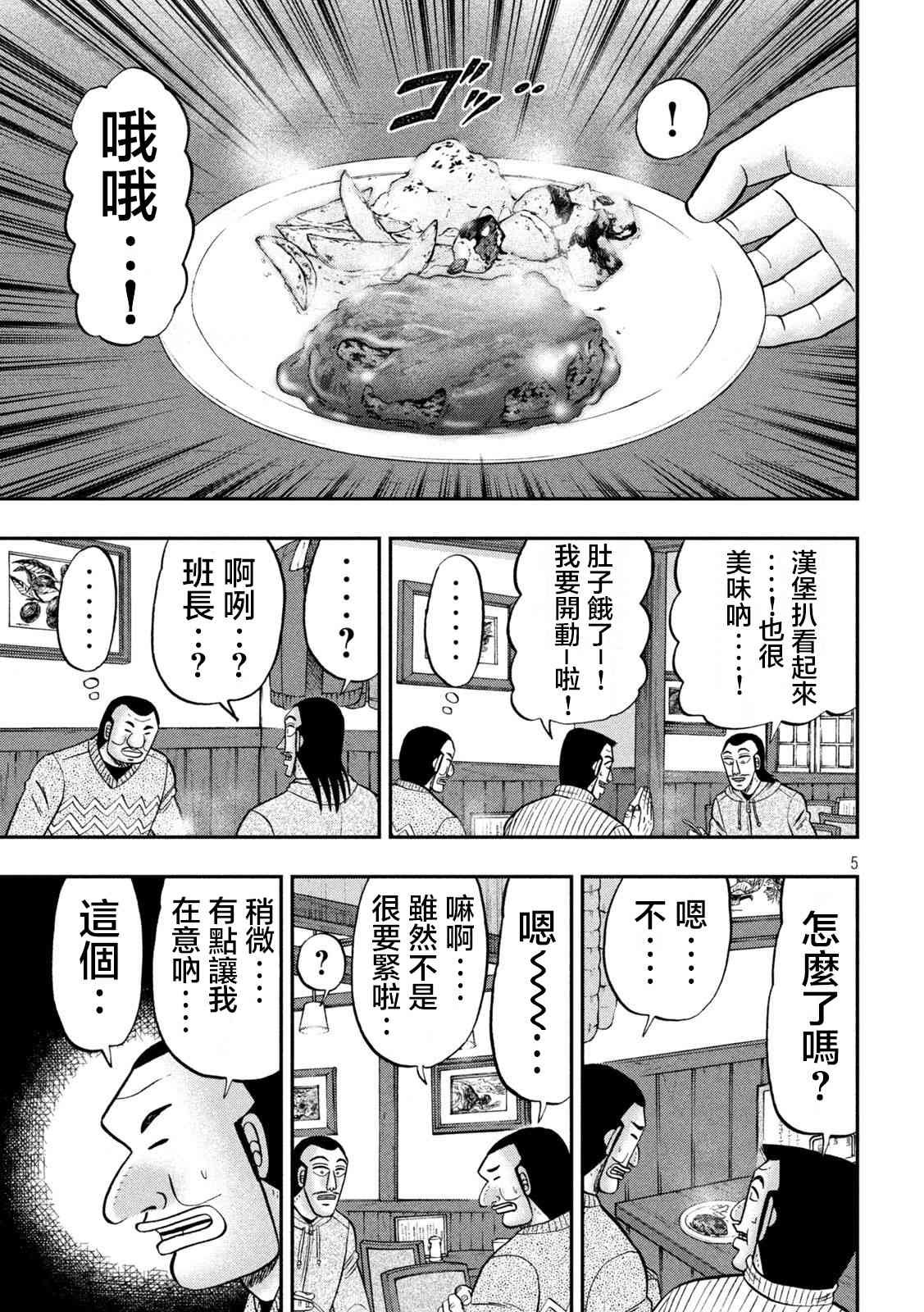 119话