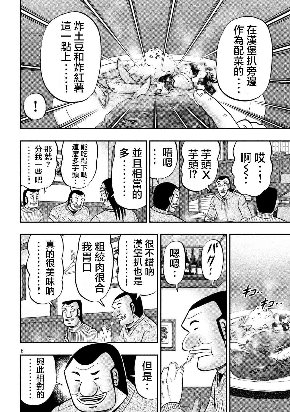 119话