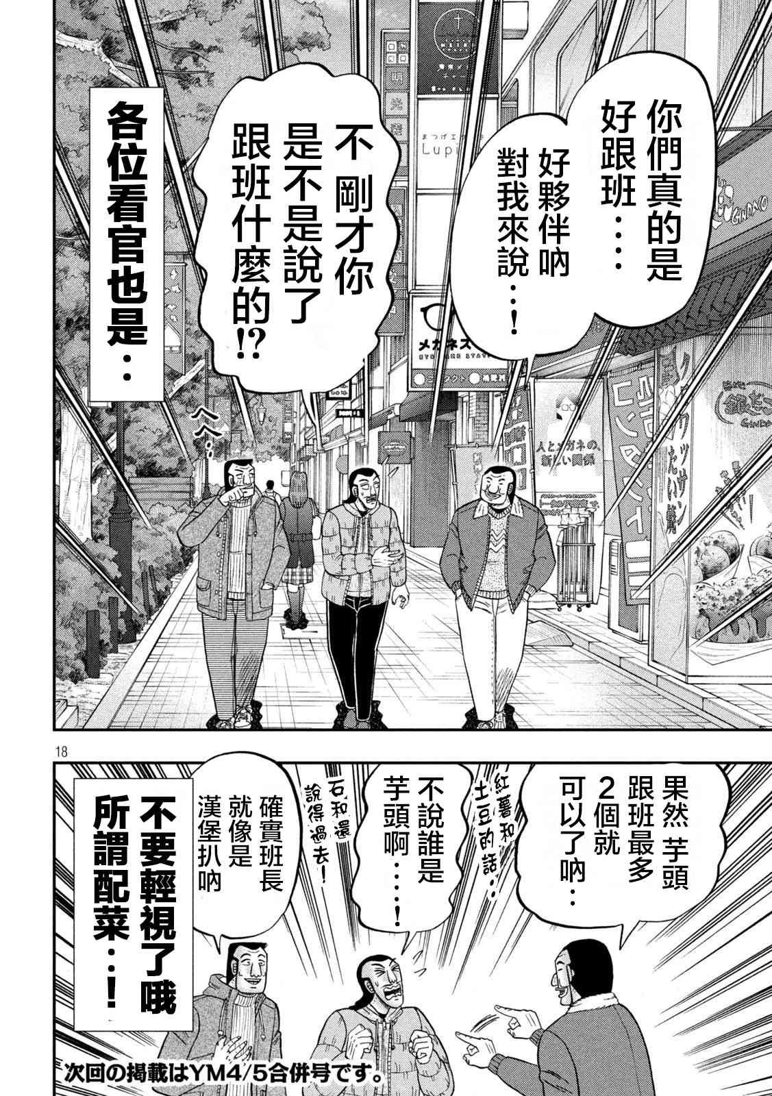 119话