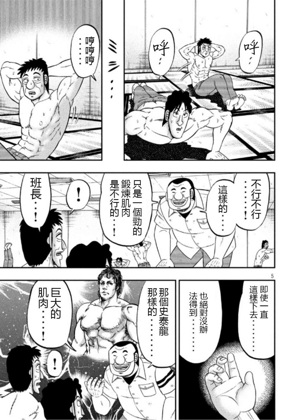 52话