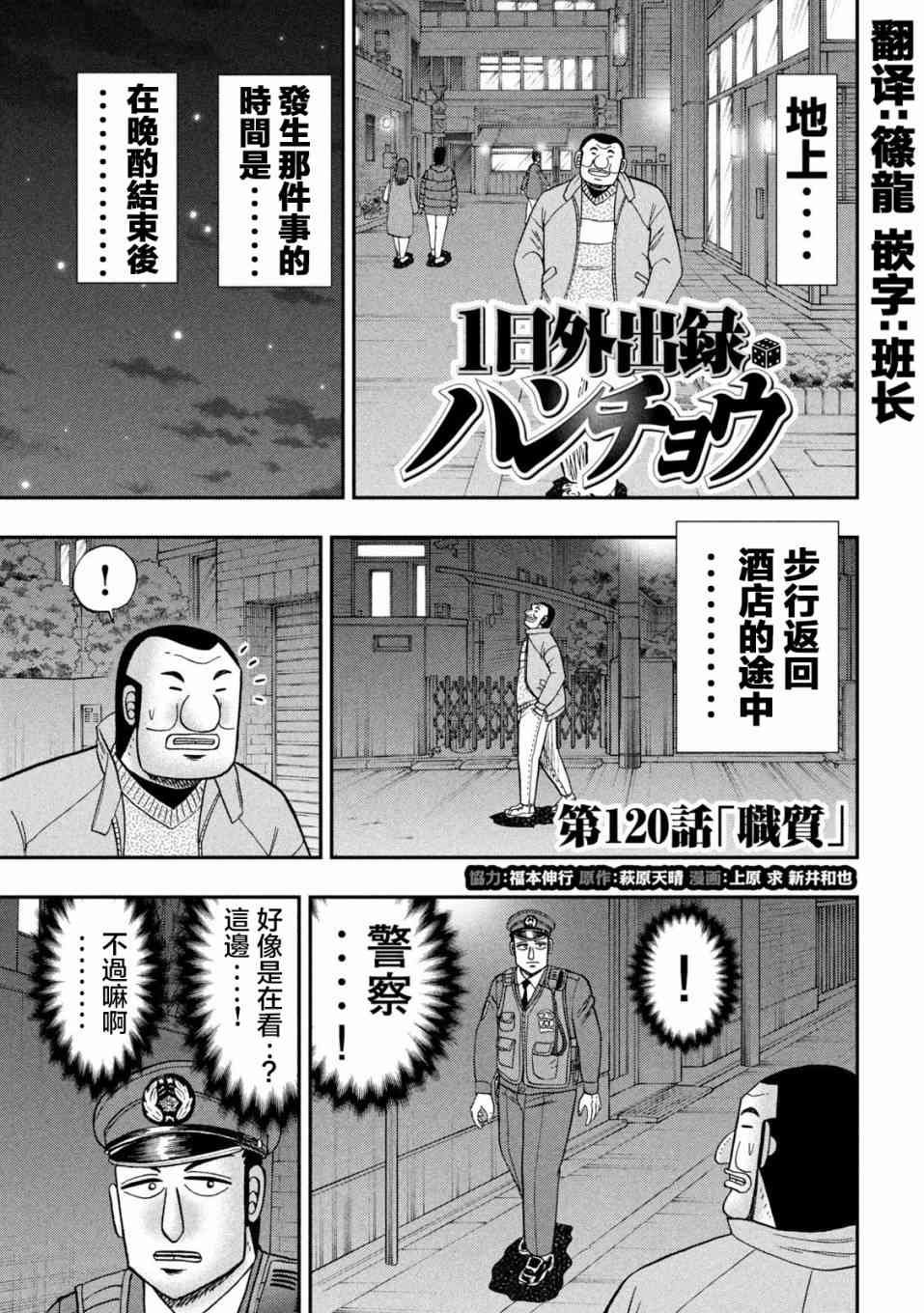 120话