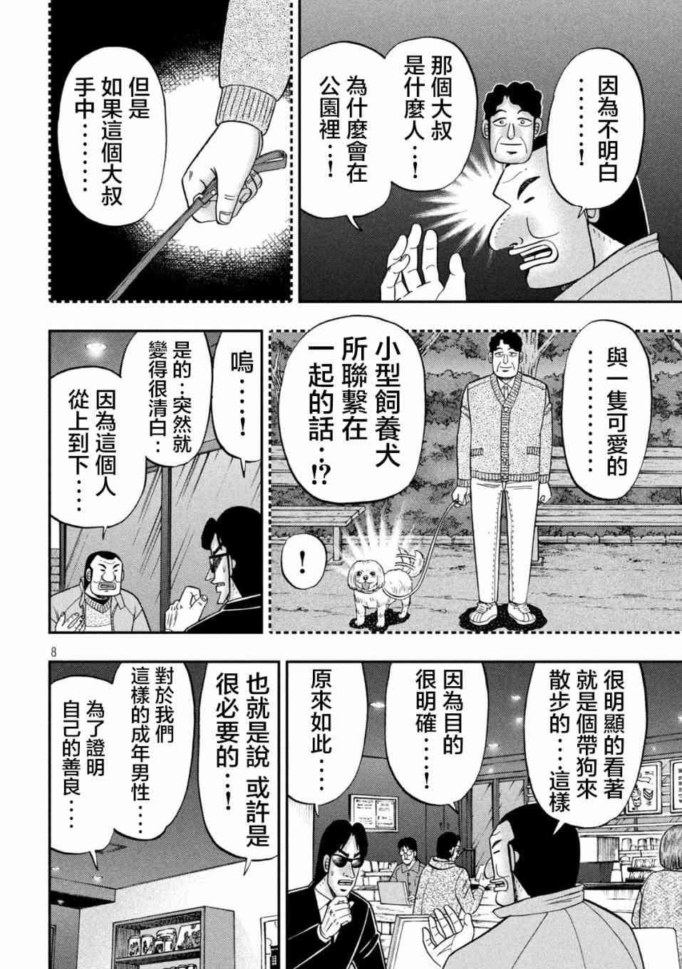 120话