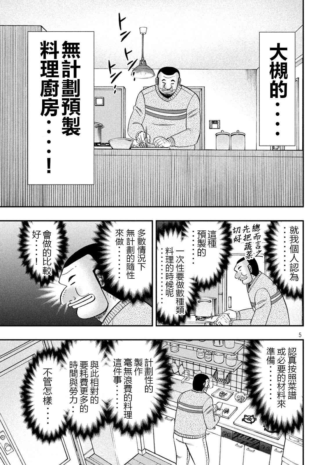 121话