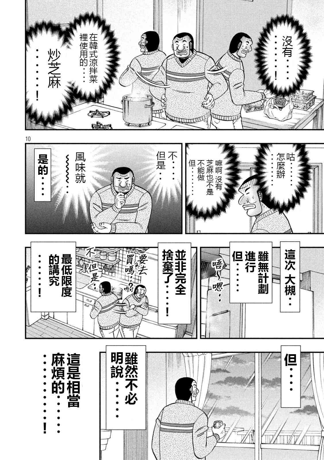 121话