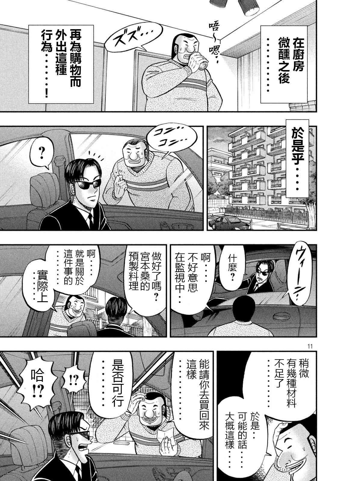 121话