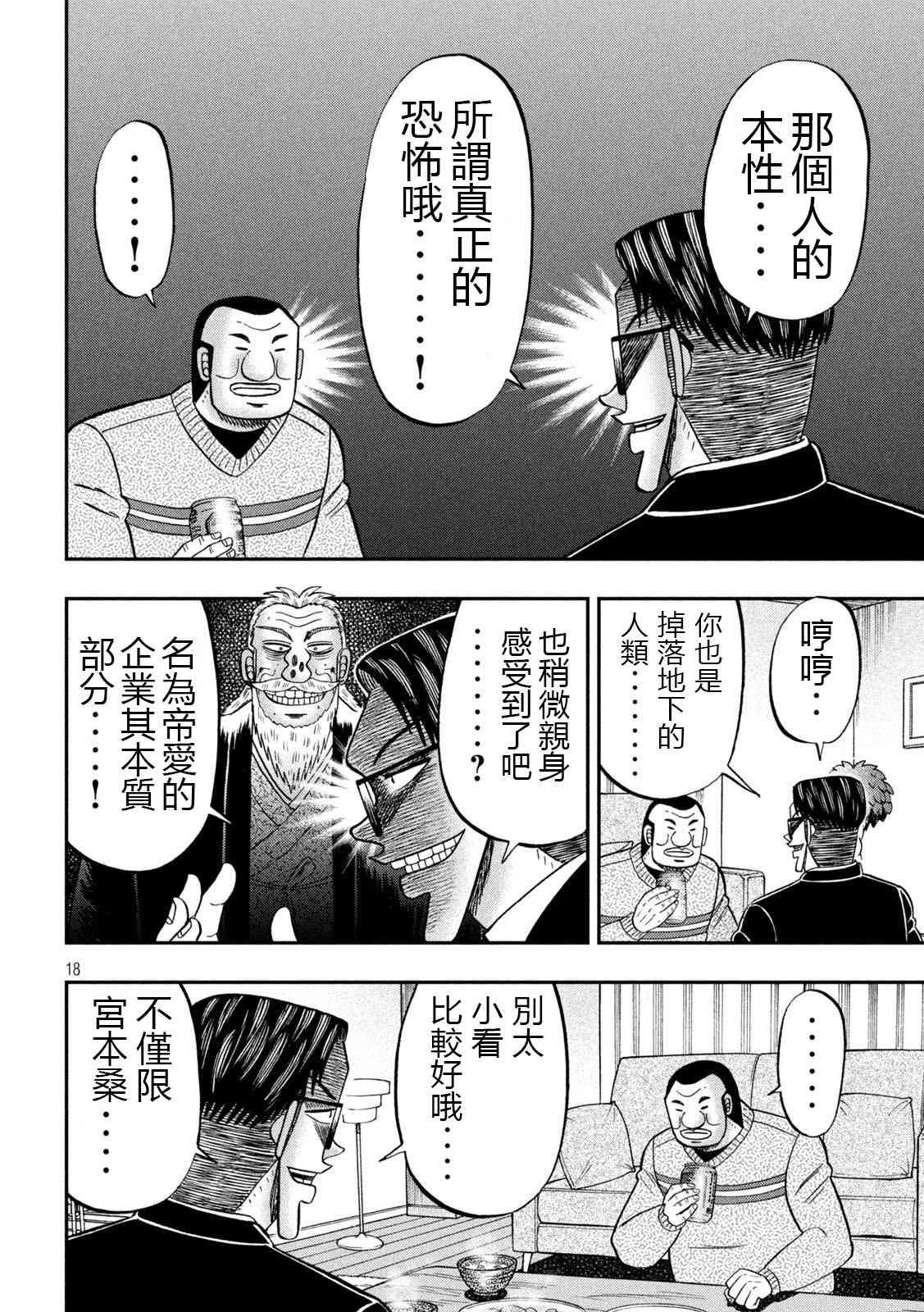 121话