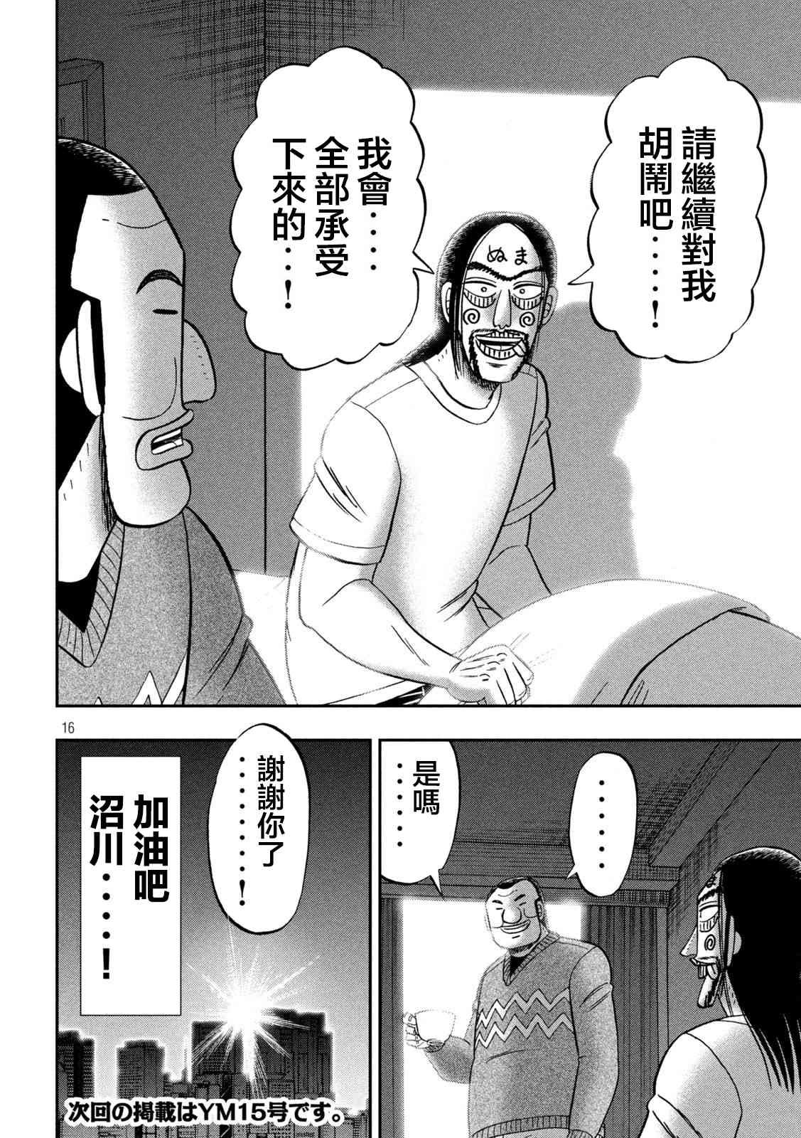 123话