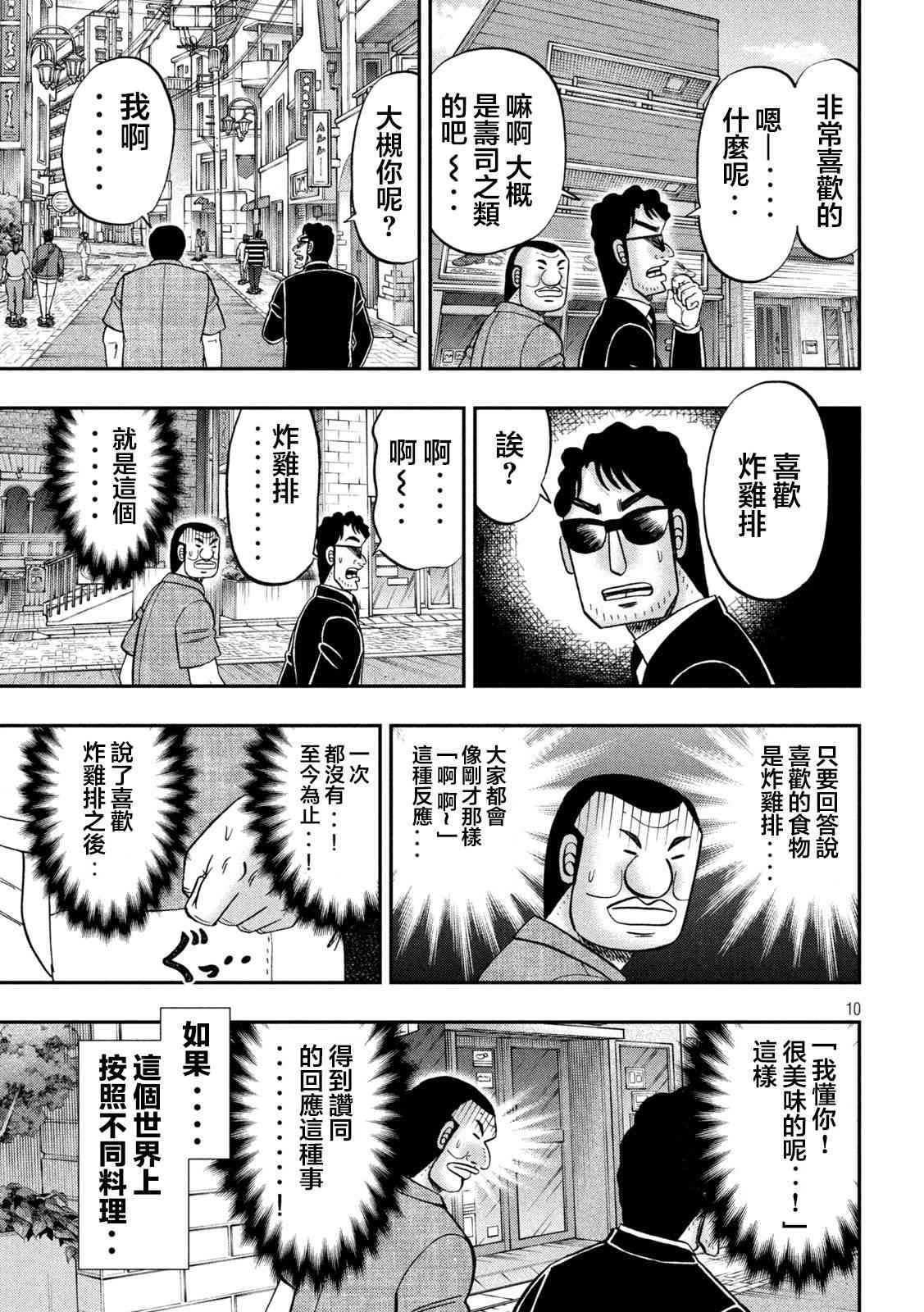 129话