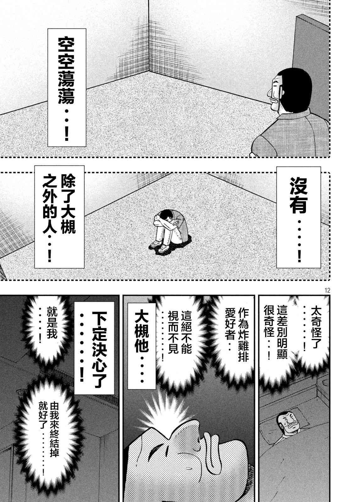 129话