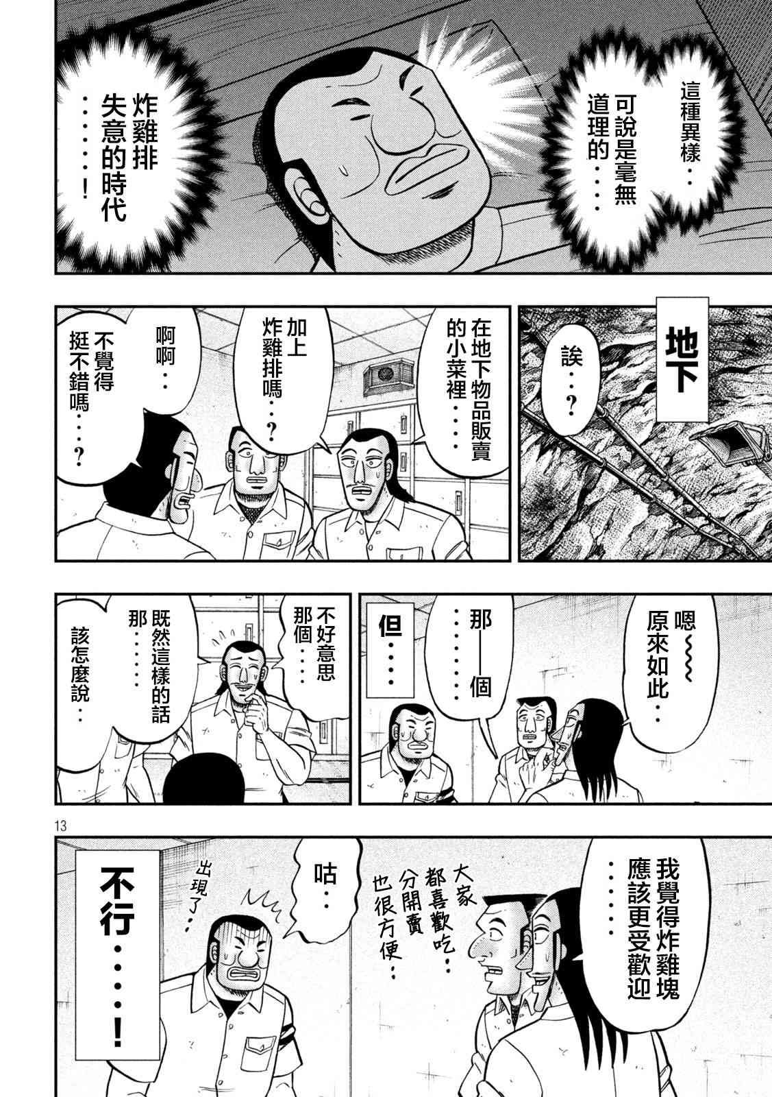 129话