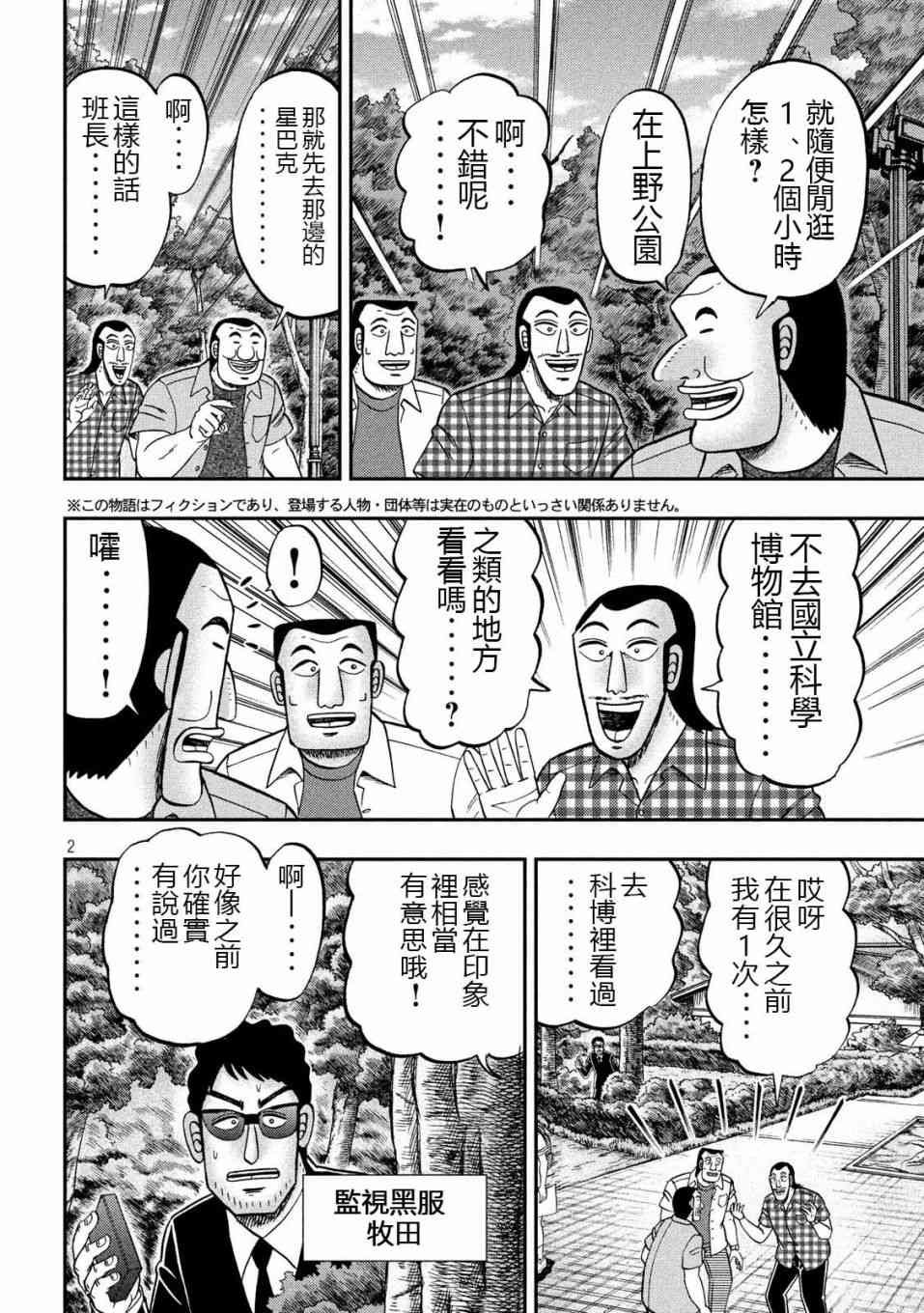 53话