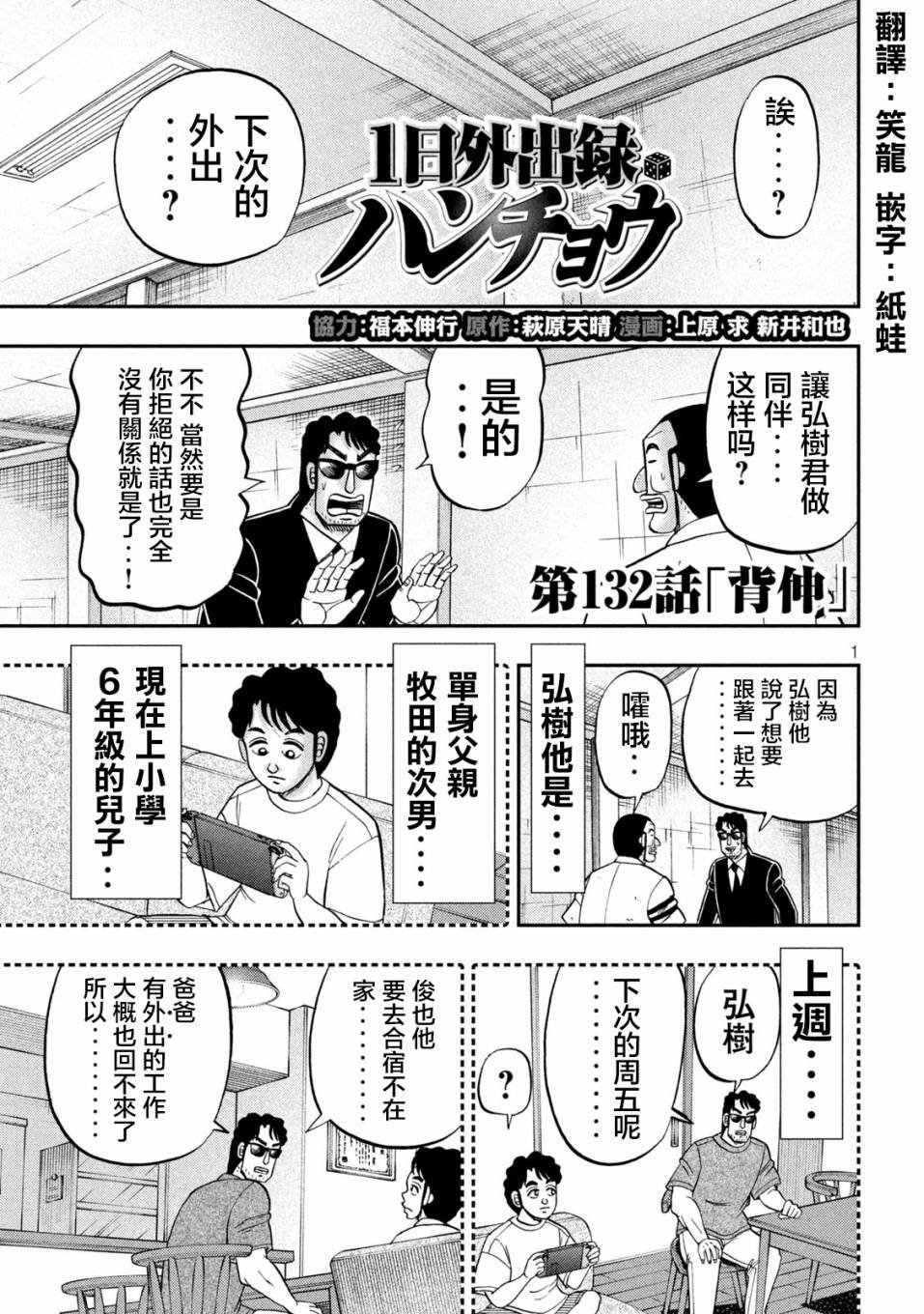 132话