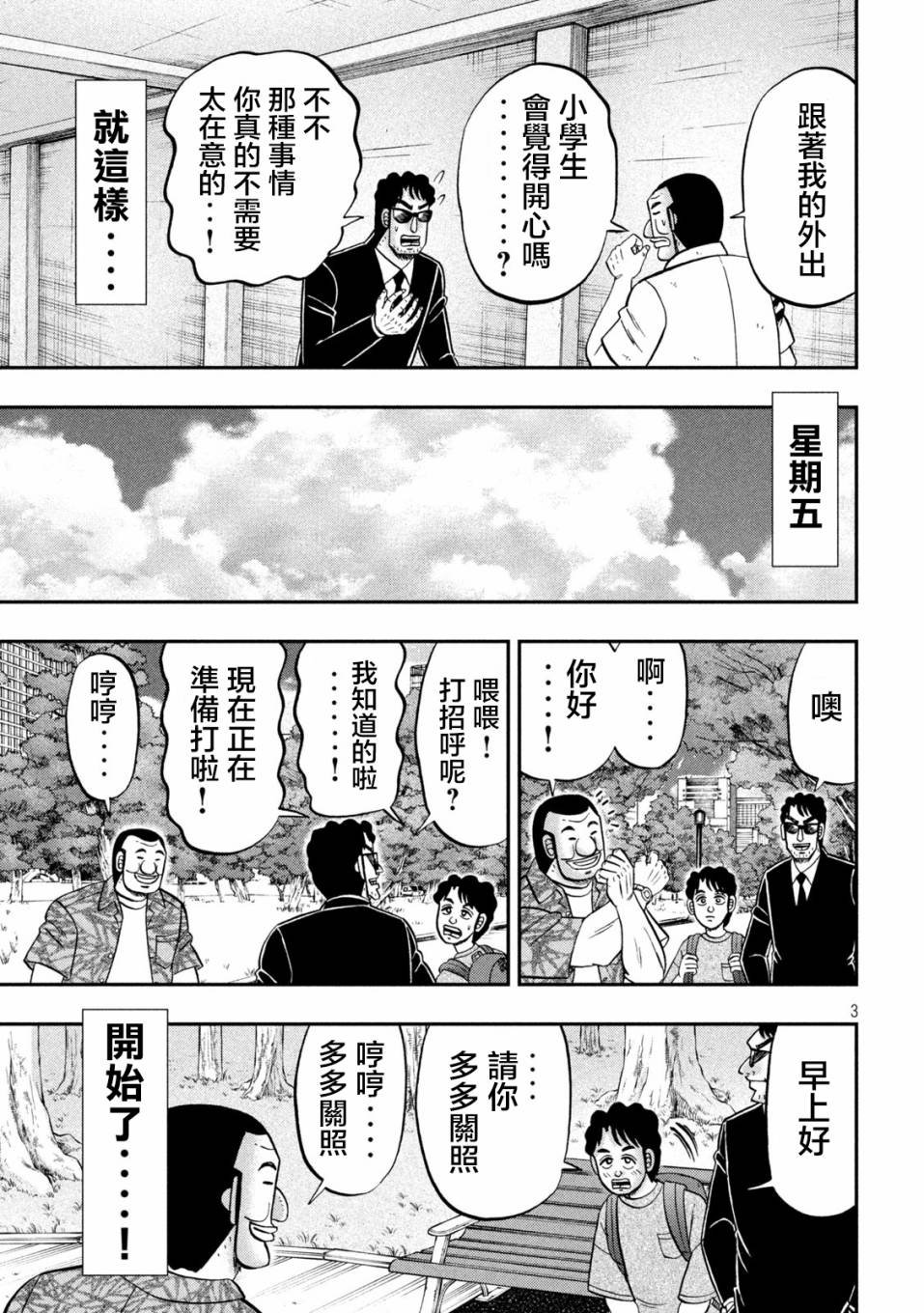 132话
