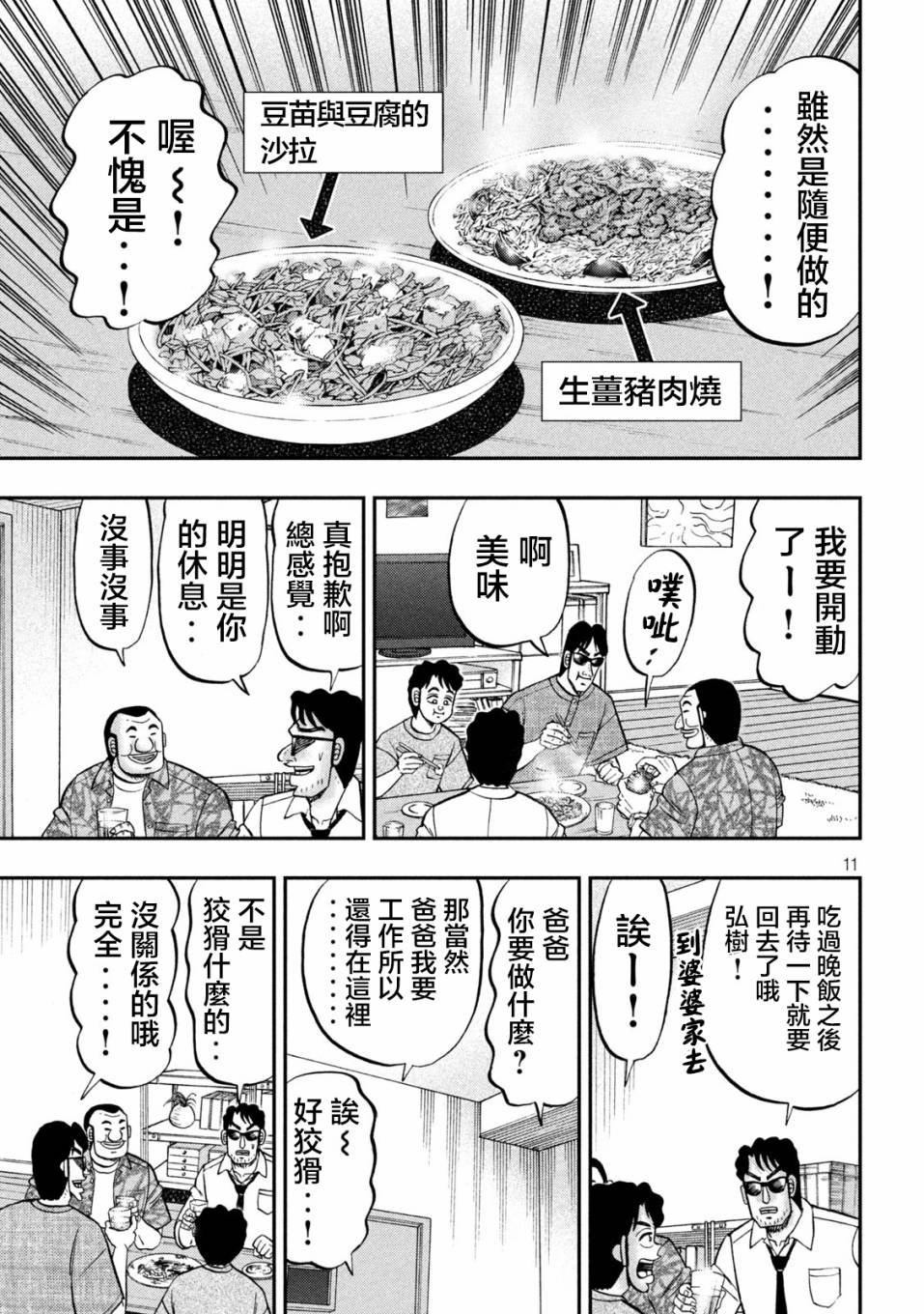 132话