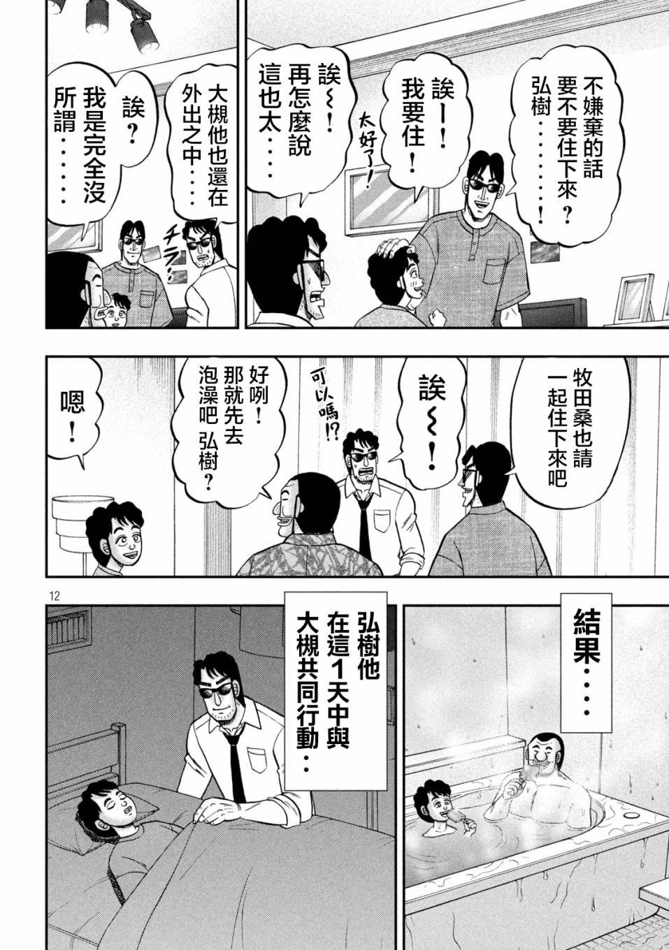 132话