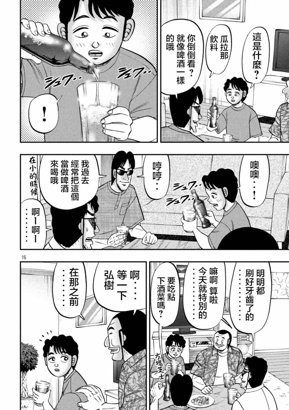 132话