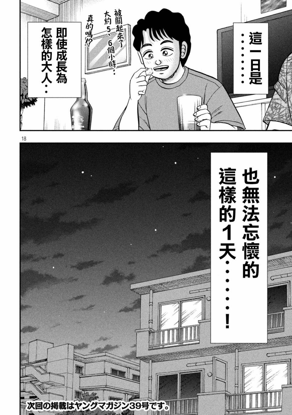 132话