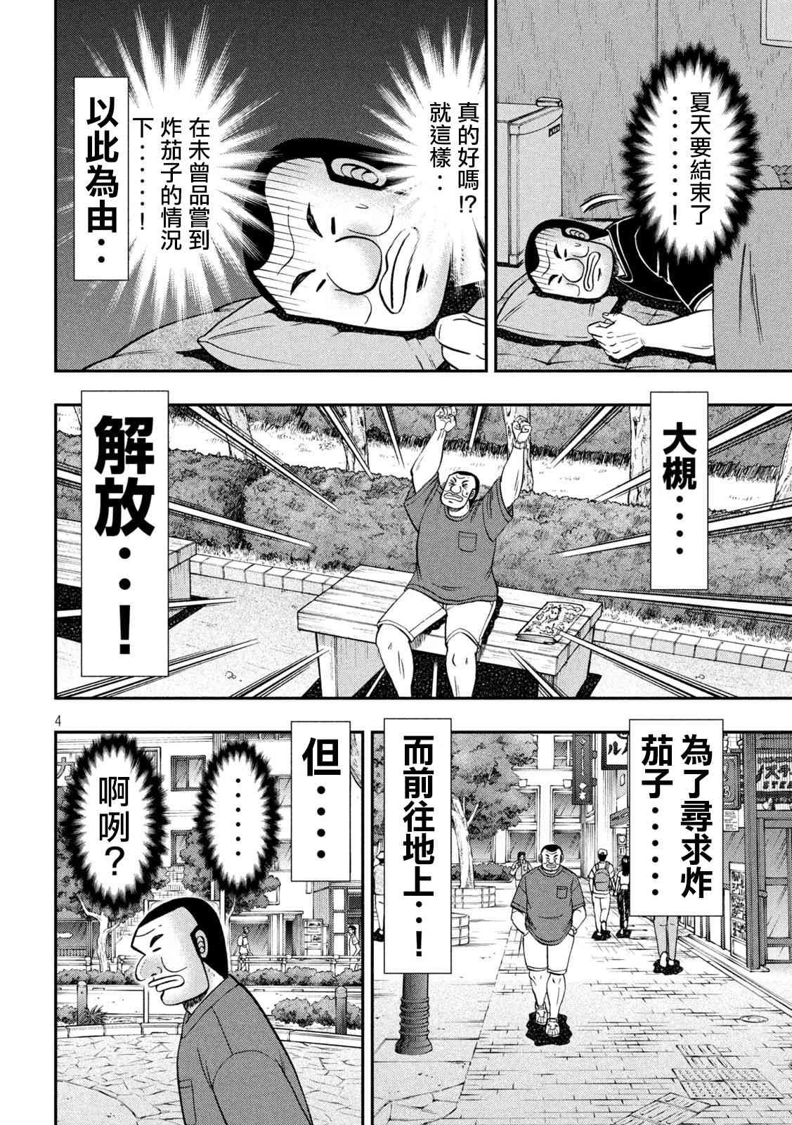 133话